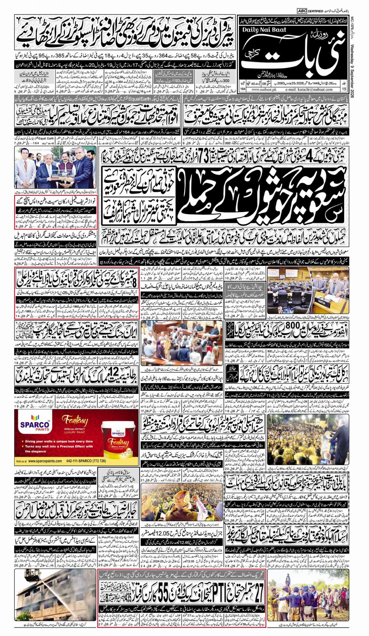 epaper_image
