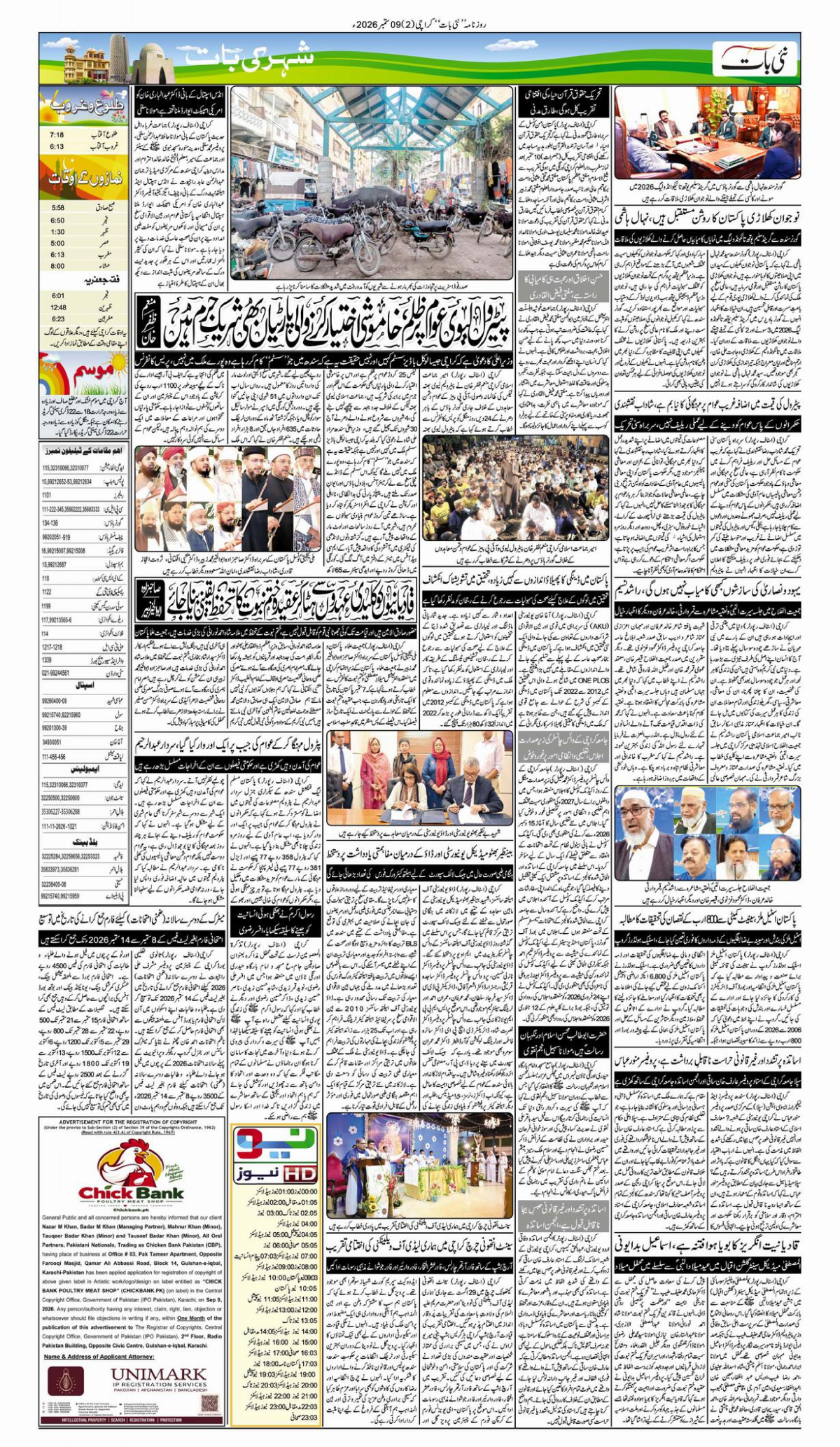 epaper_image