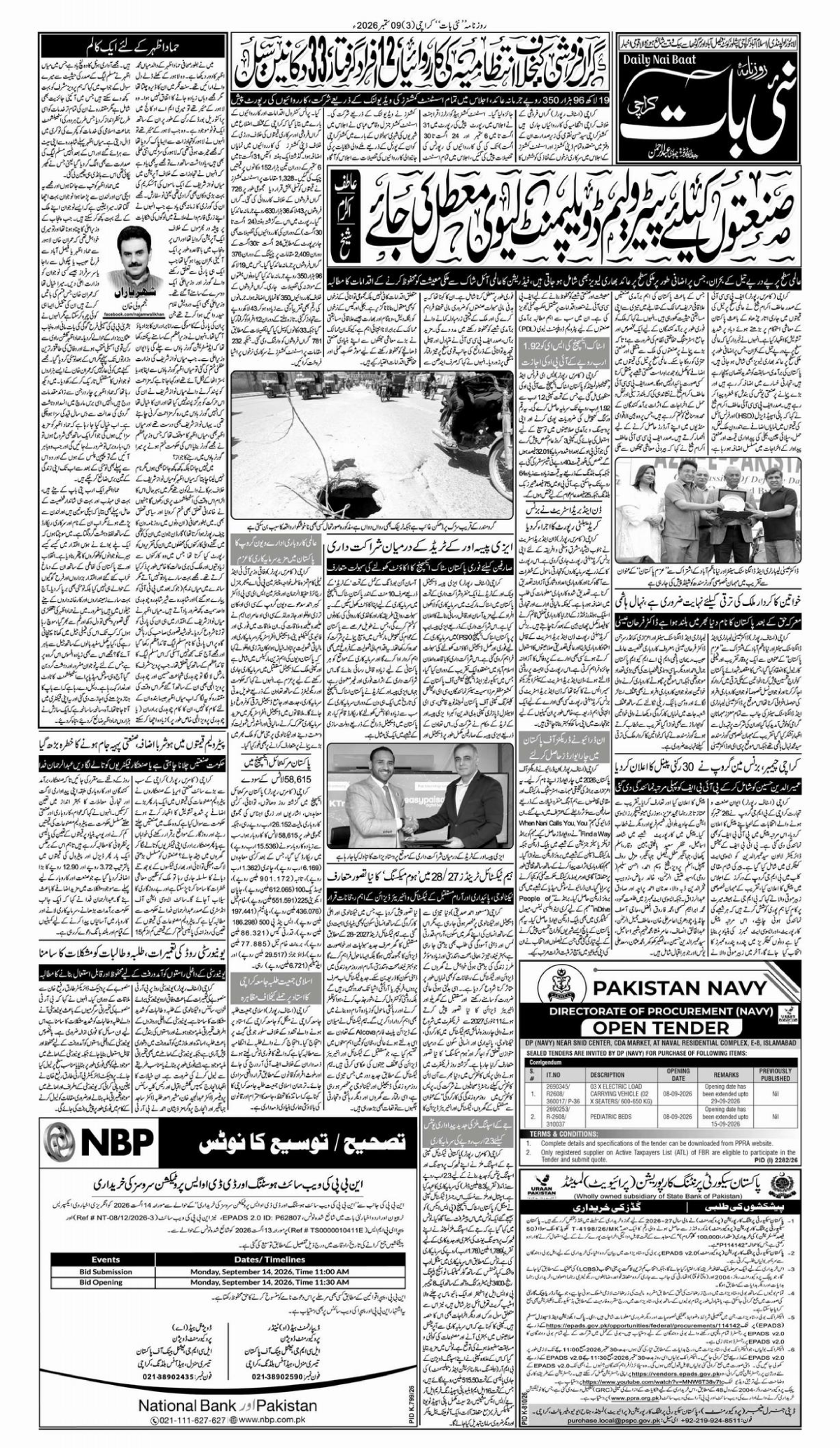 epaper_image