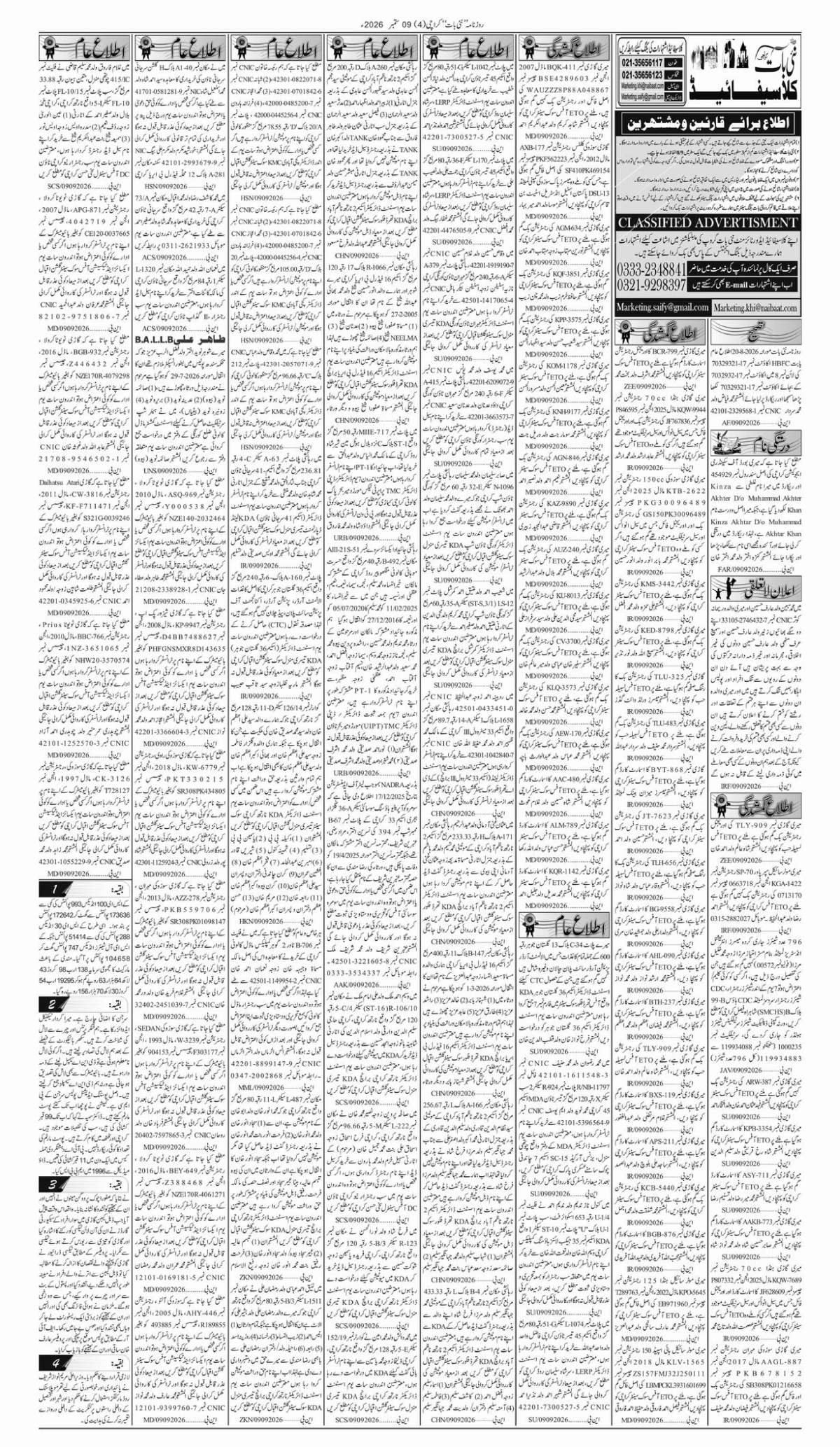 epaper_image