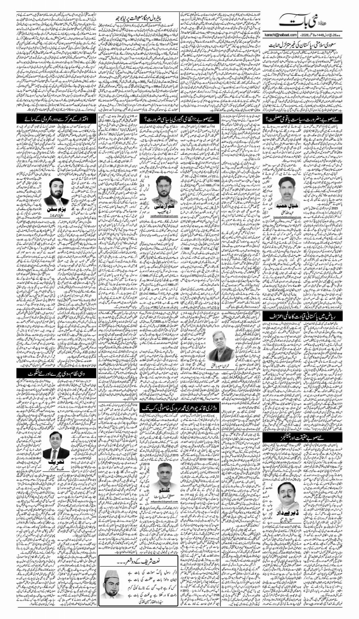epaper_image