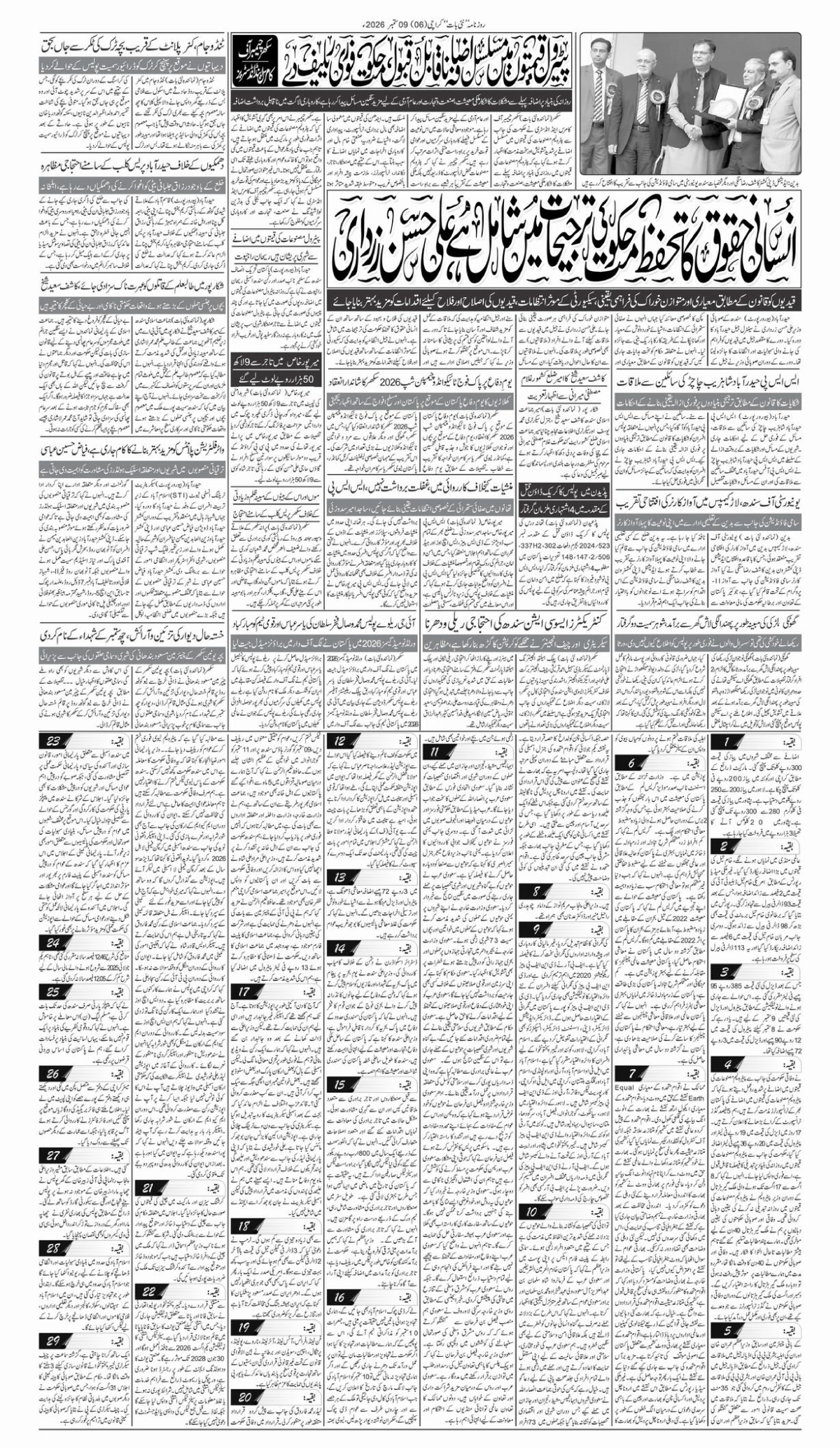 epaper_image