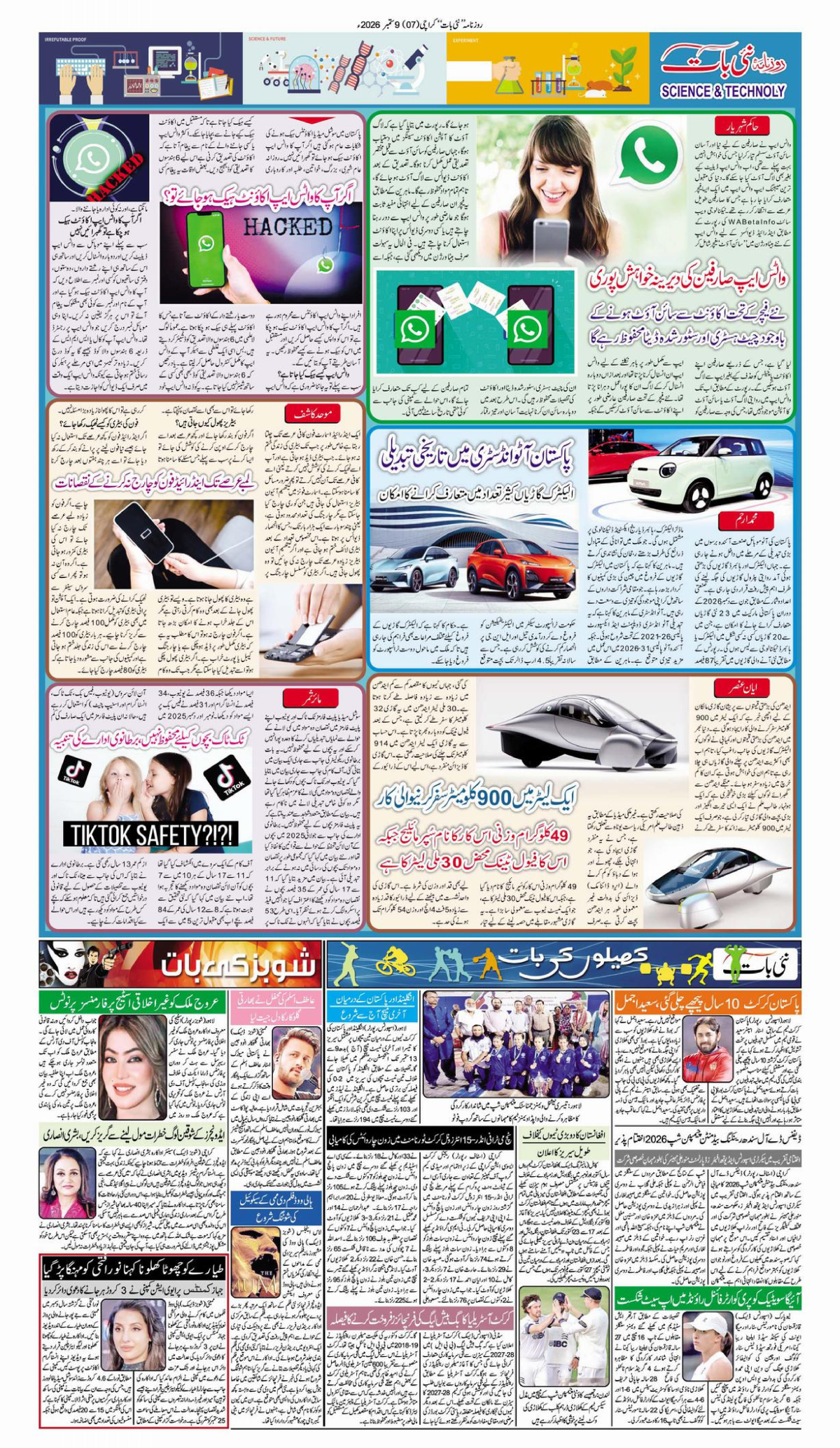 epaper_image