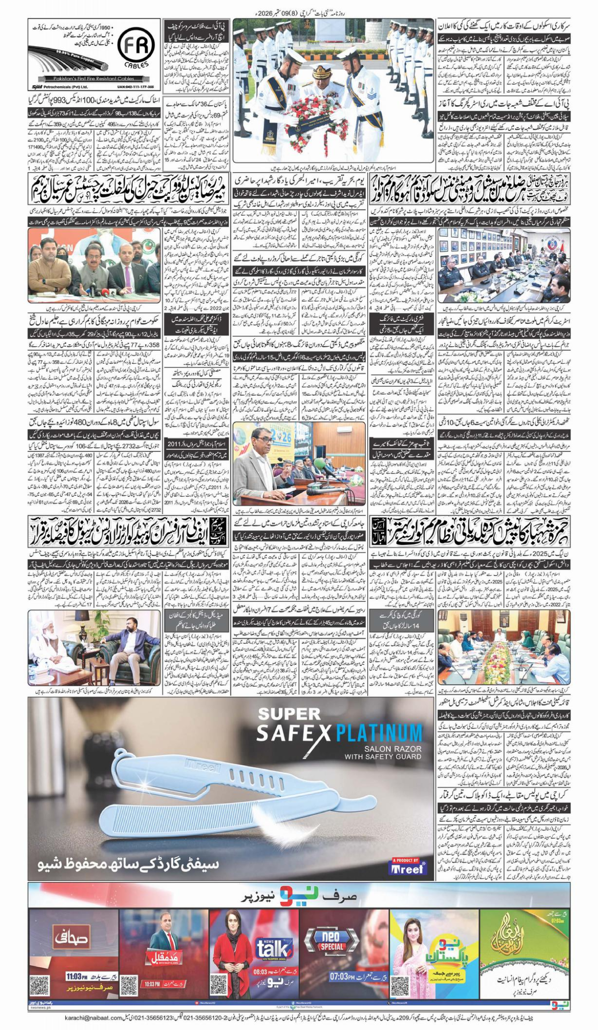 epaper_image