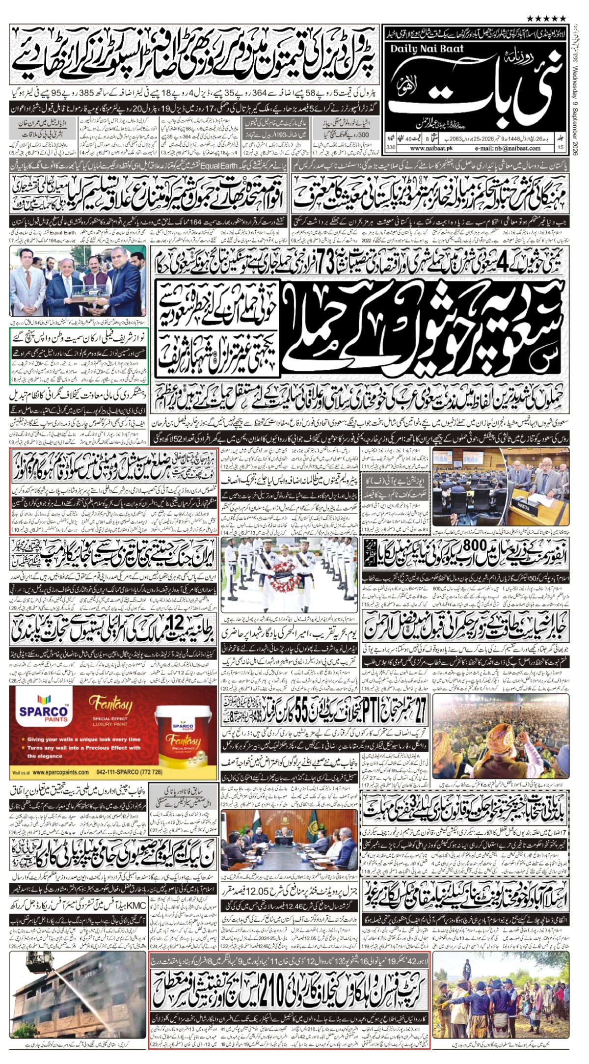 epaper_image