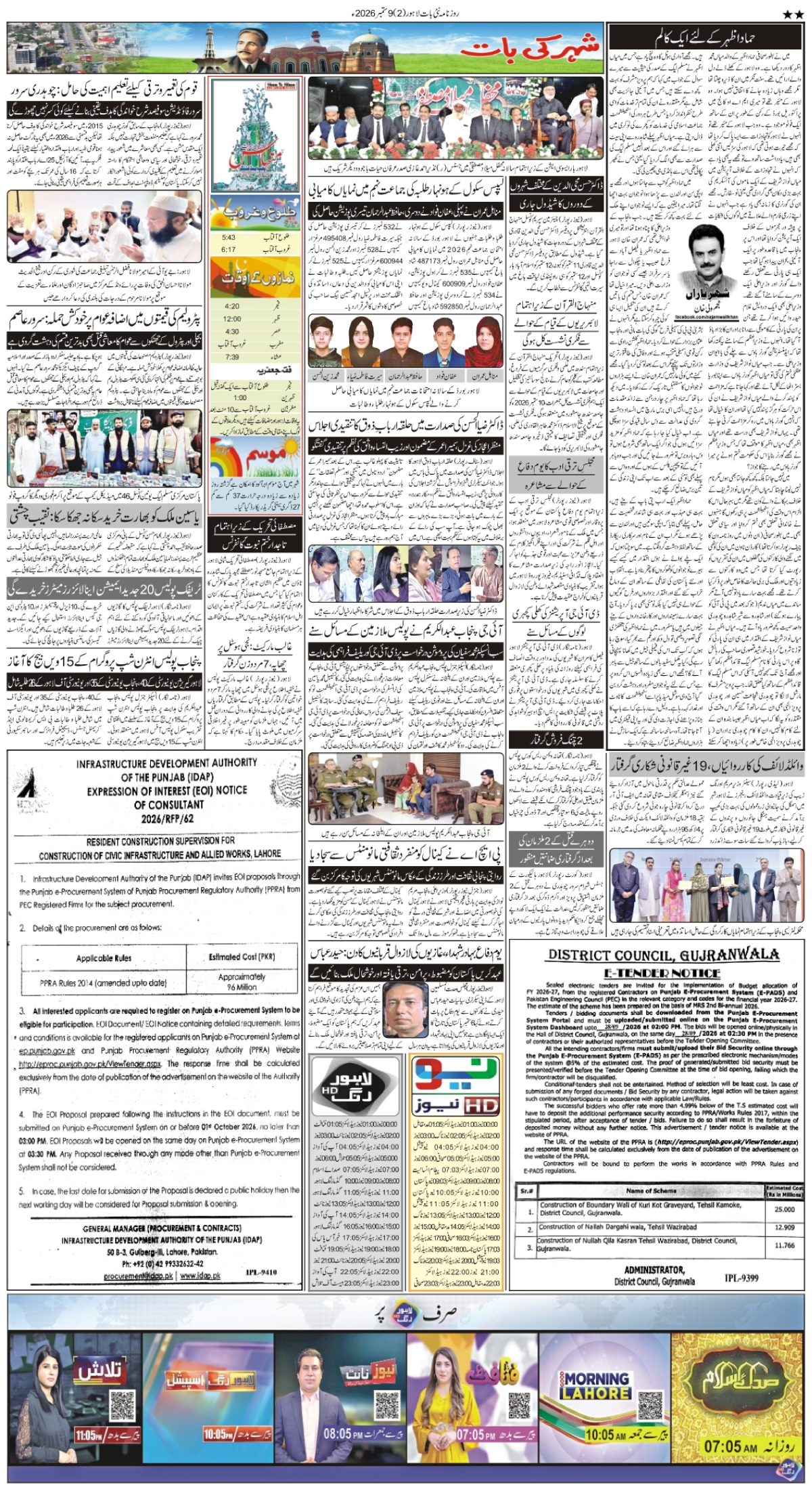 epaper_image