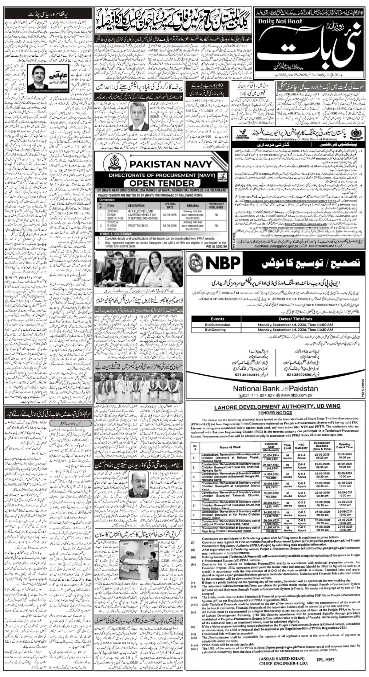 epaper_image