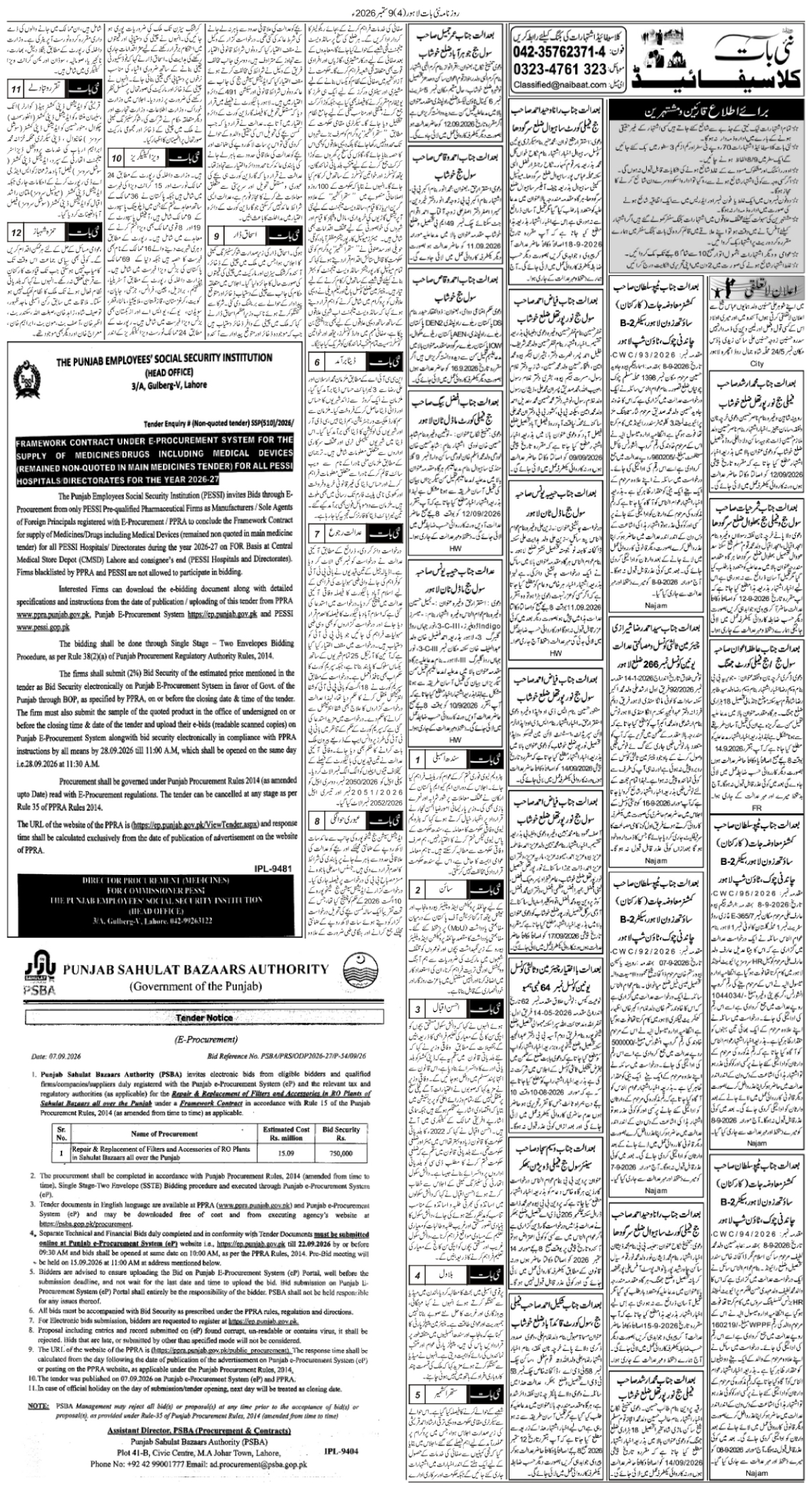 epaper_image