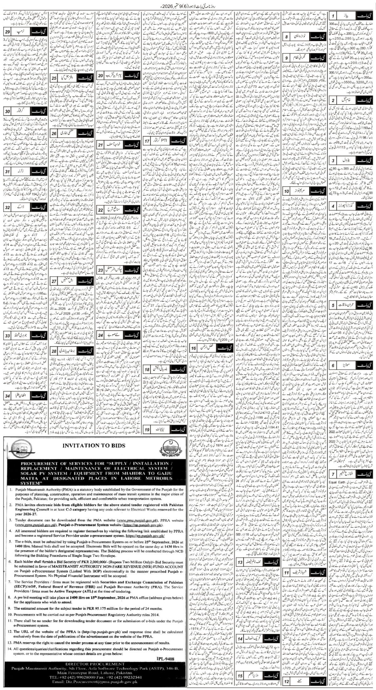 epaper_image