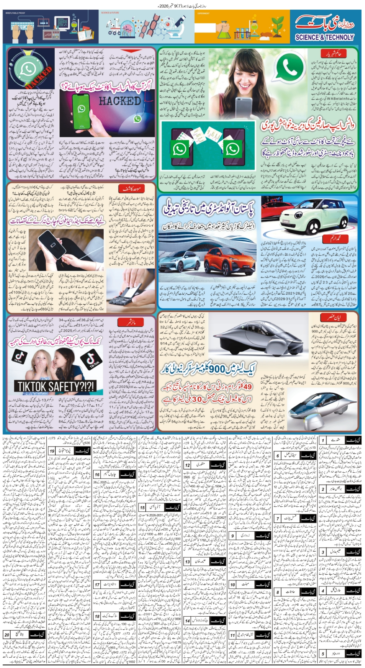 epaper_image
