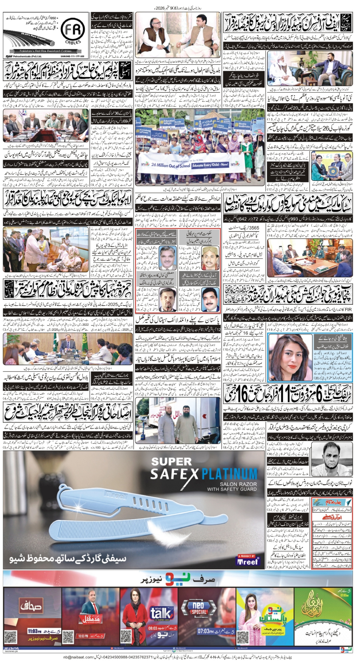 epaper_image