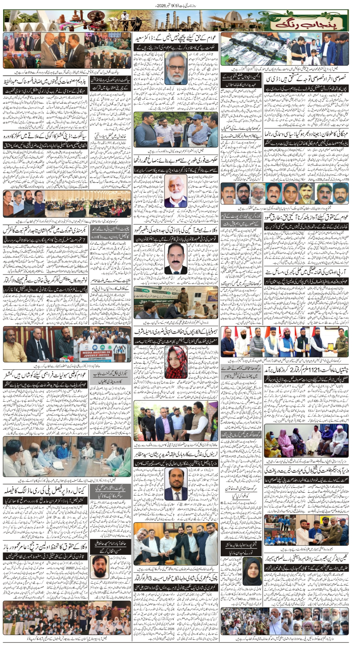 epaper_image