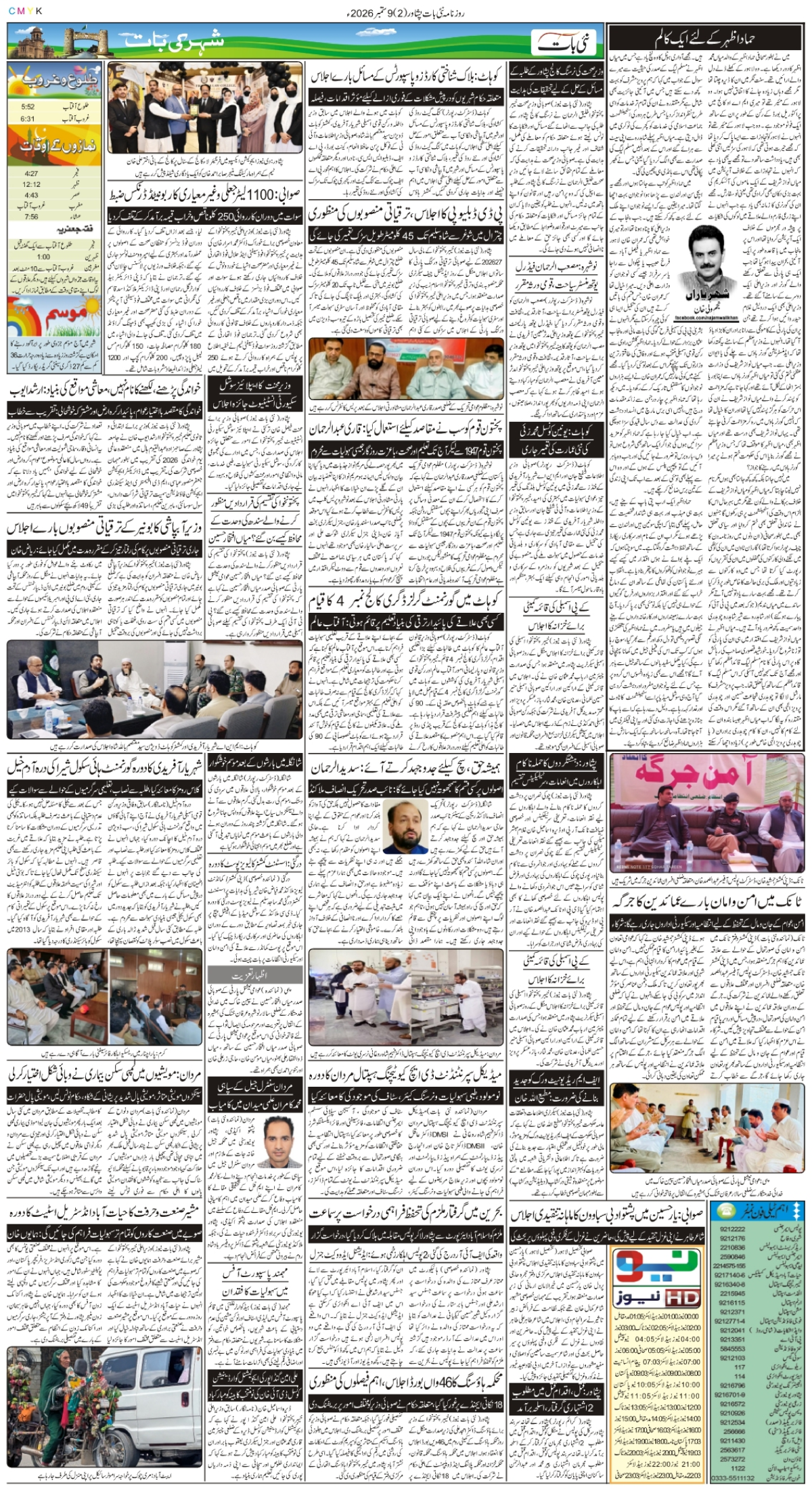 epaper_image