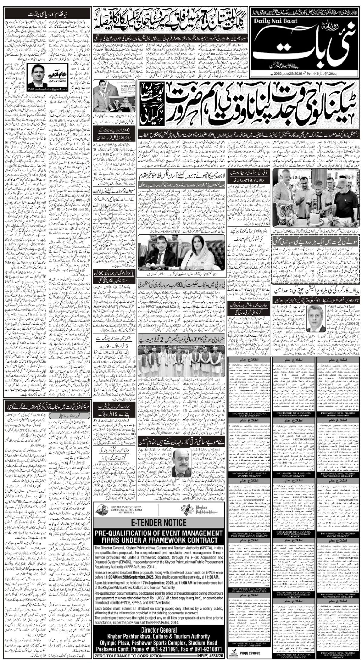 epaper_image