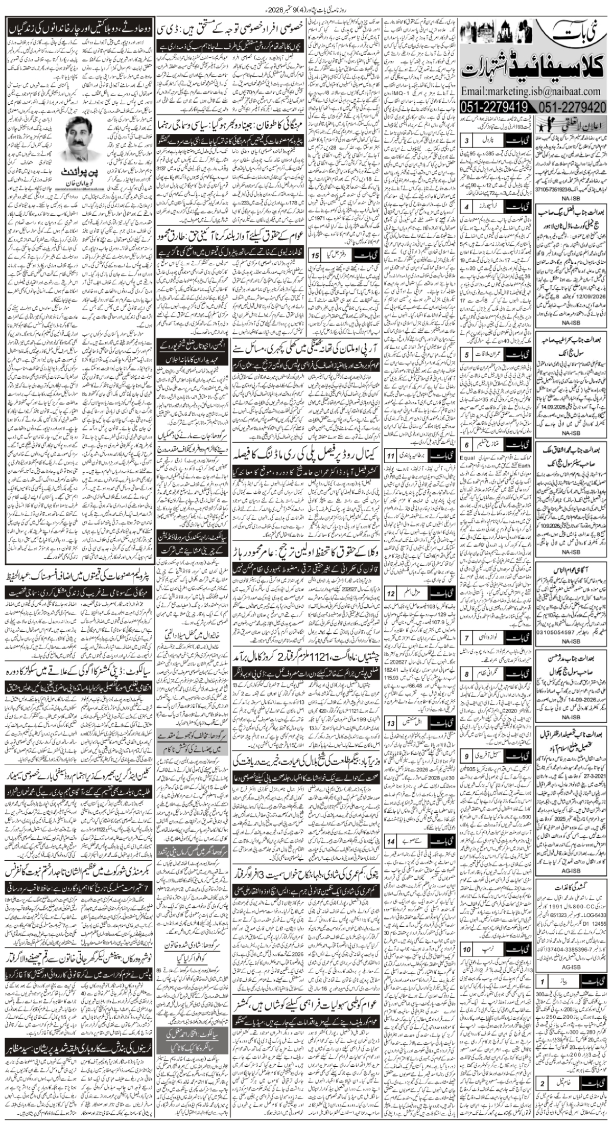 epaper_image