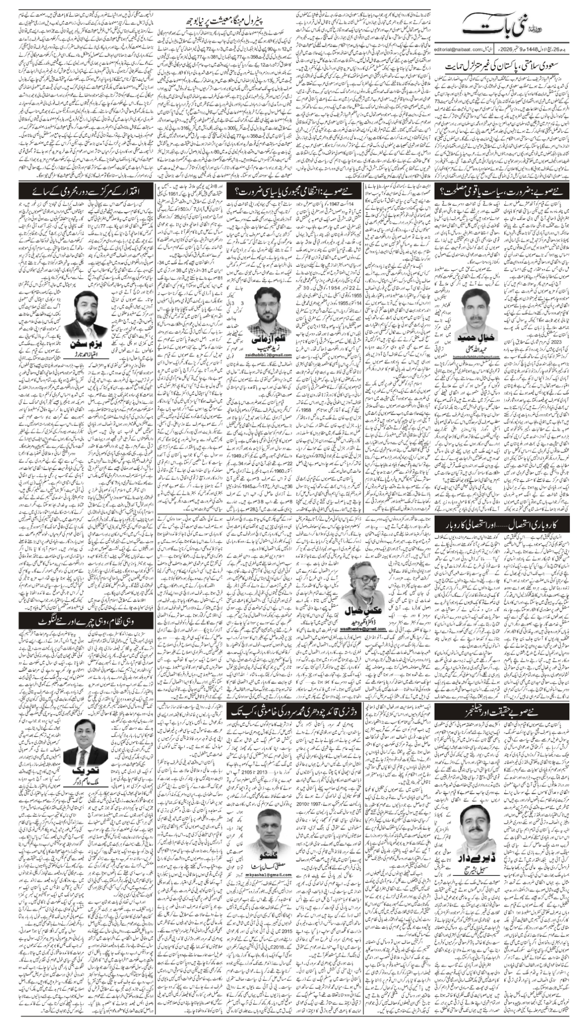 epaper_image