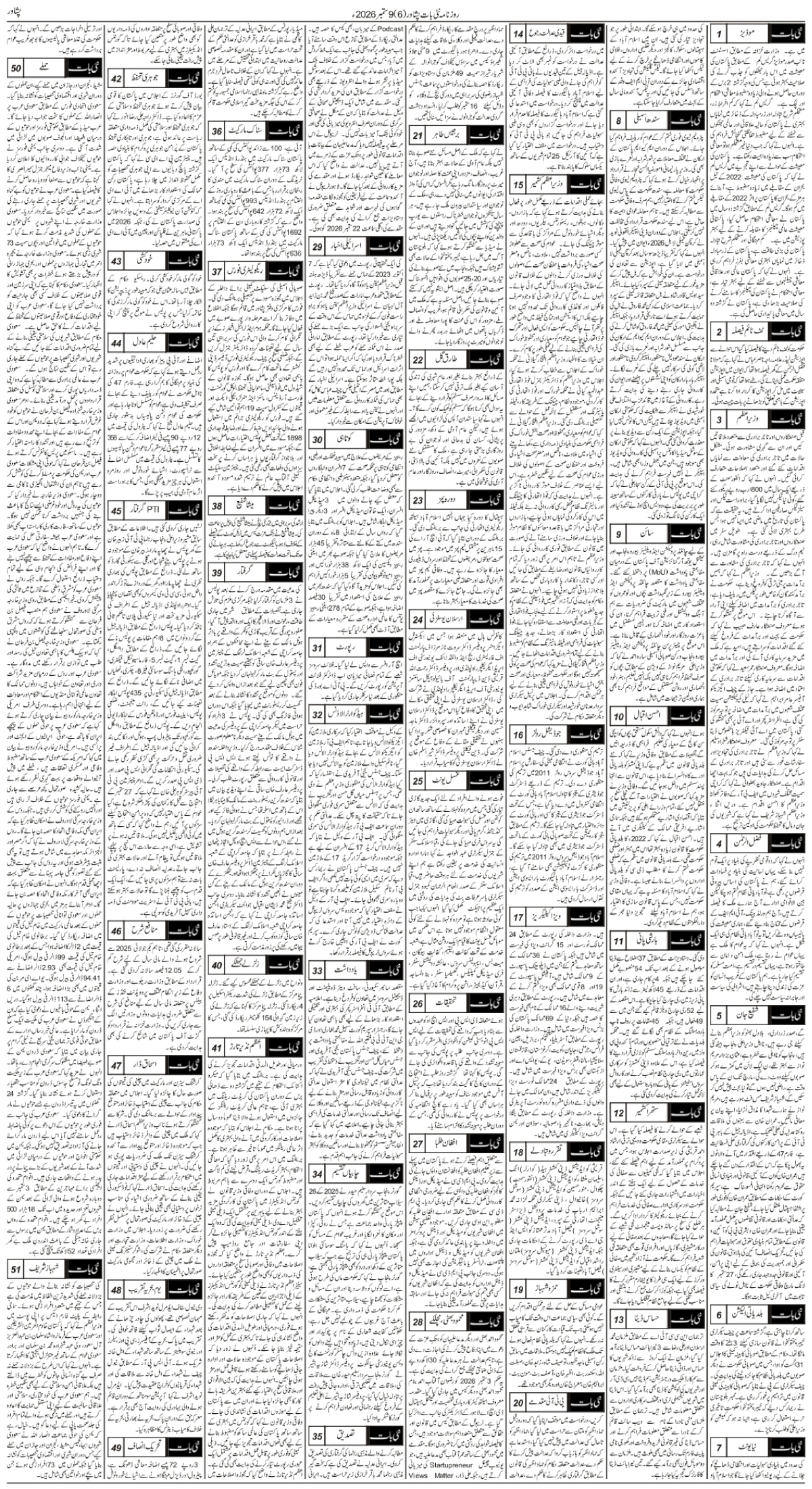 epaper_image