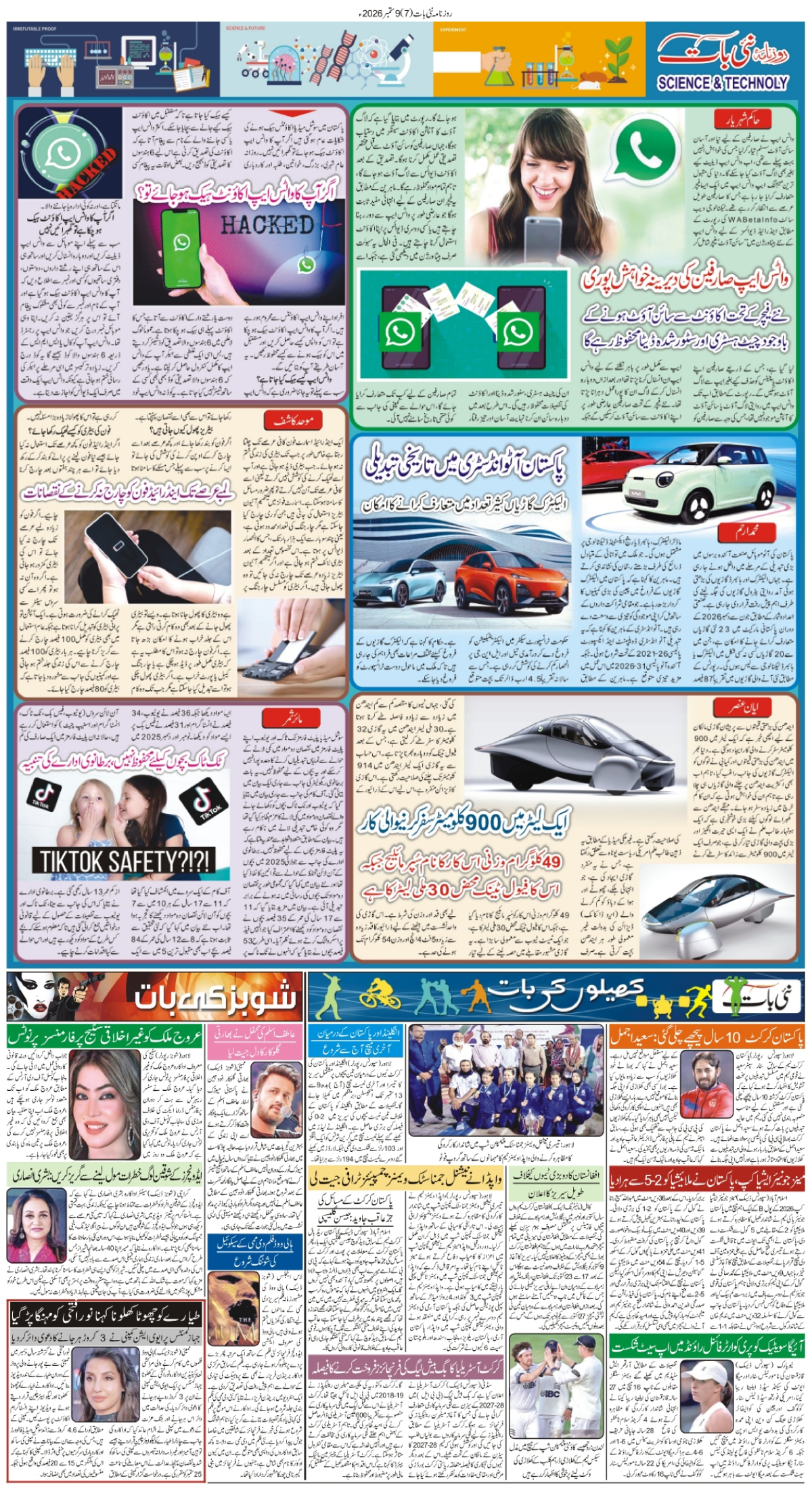 epaper_image