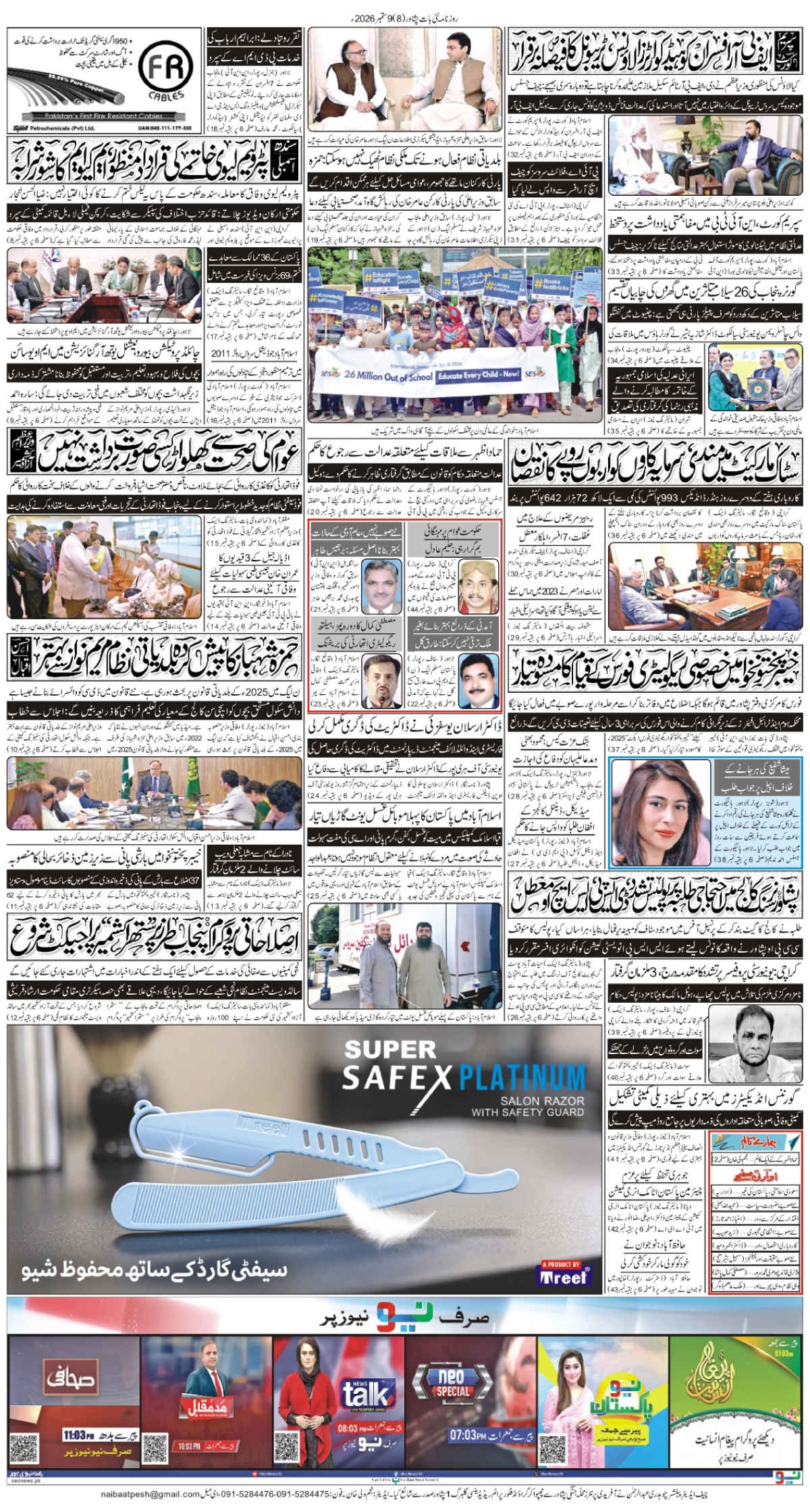 epaper_image