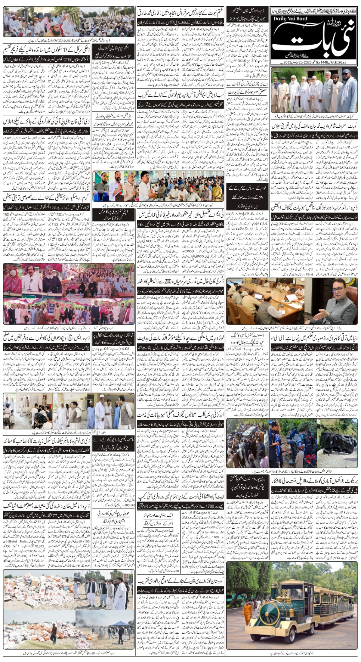 epaper_image