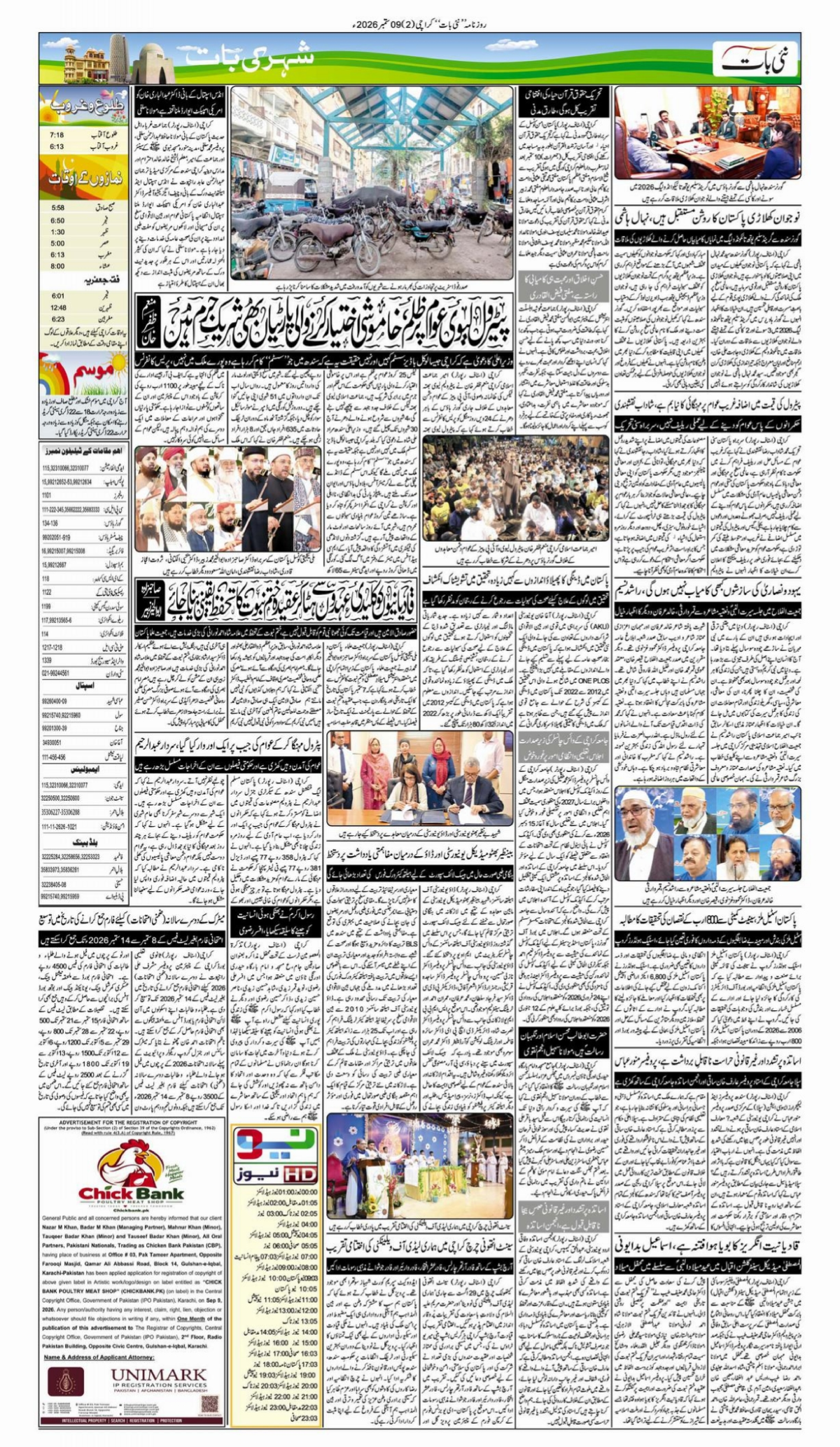 epaper_image