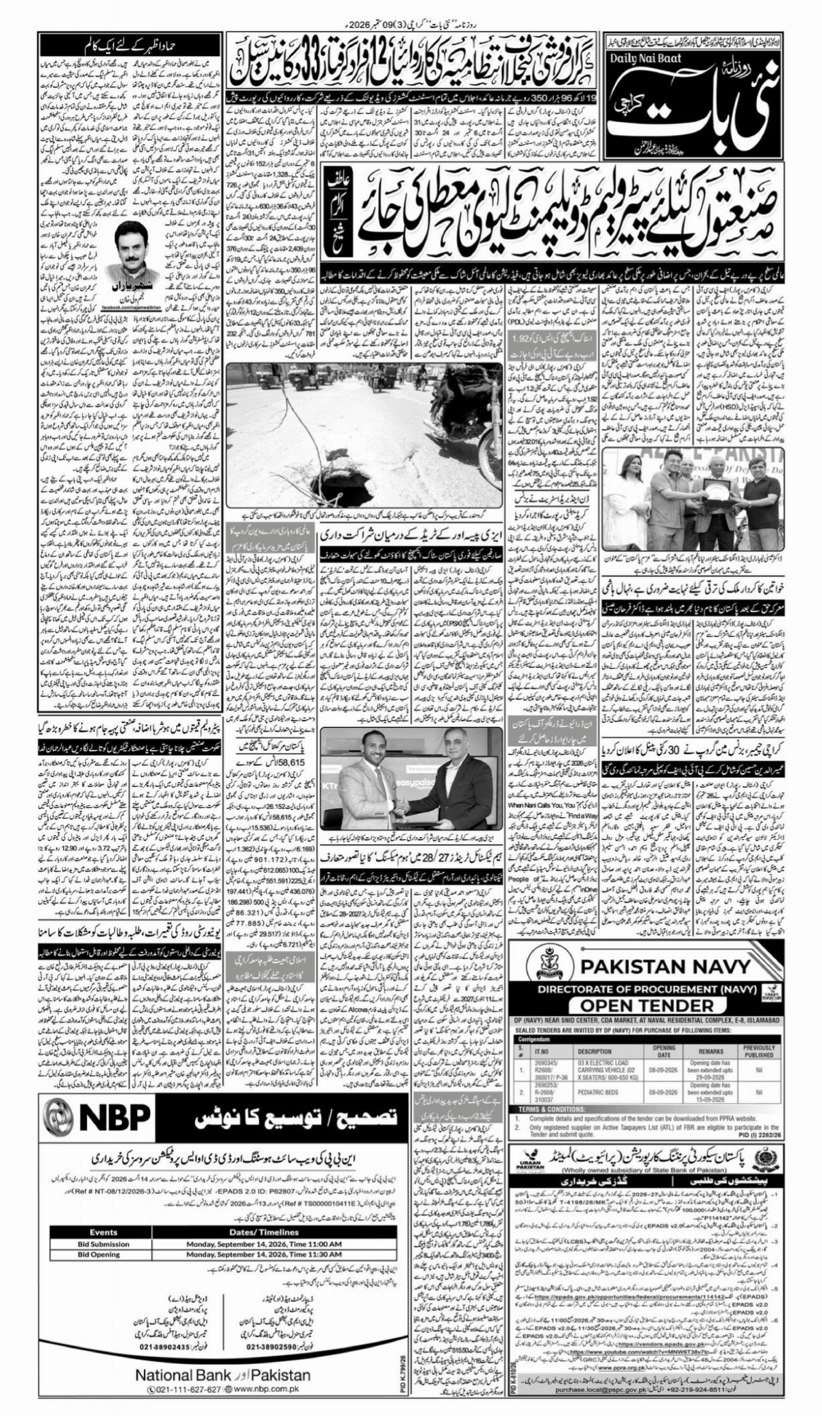 epaper_image