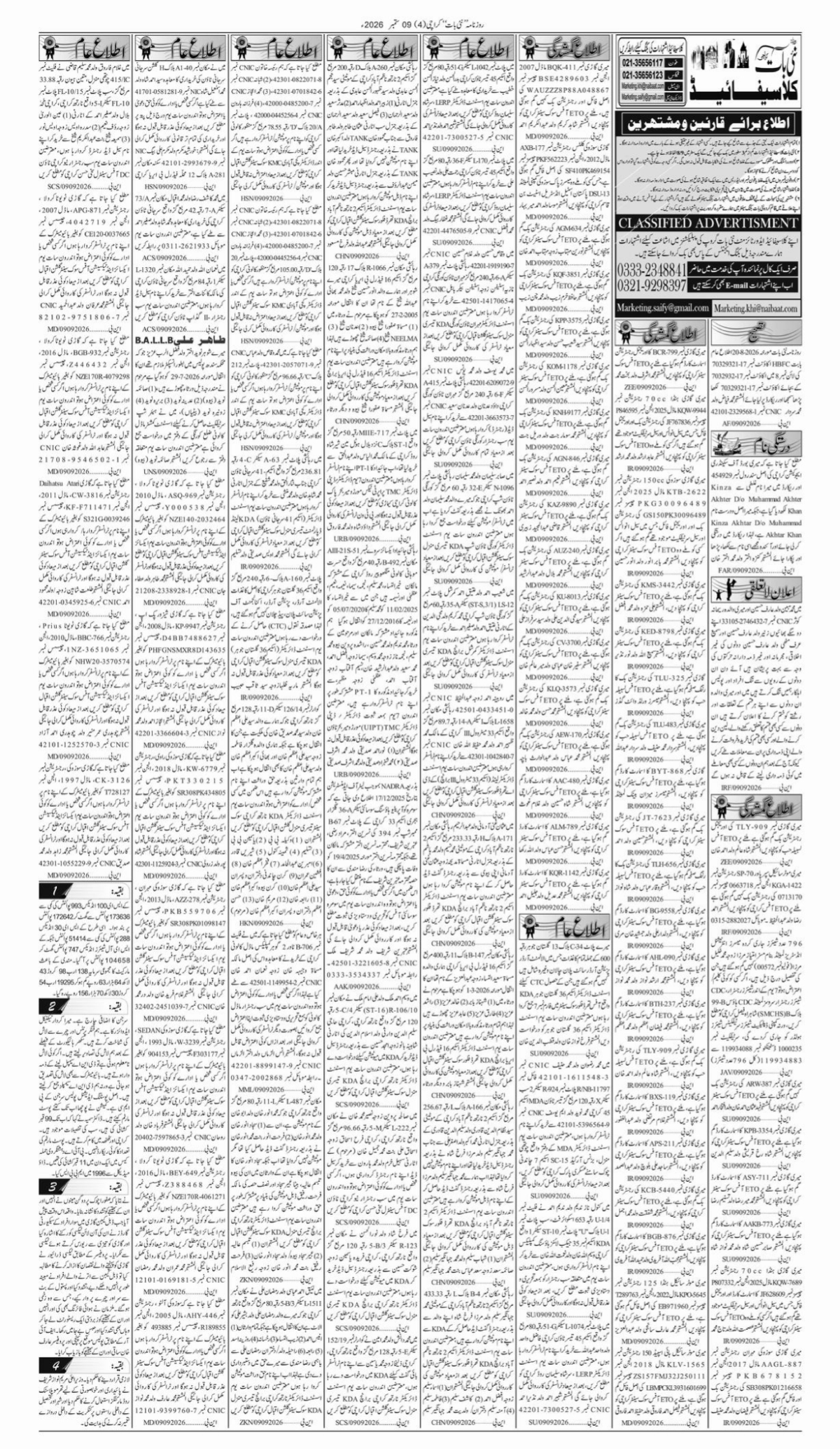 epaper_image