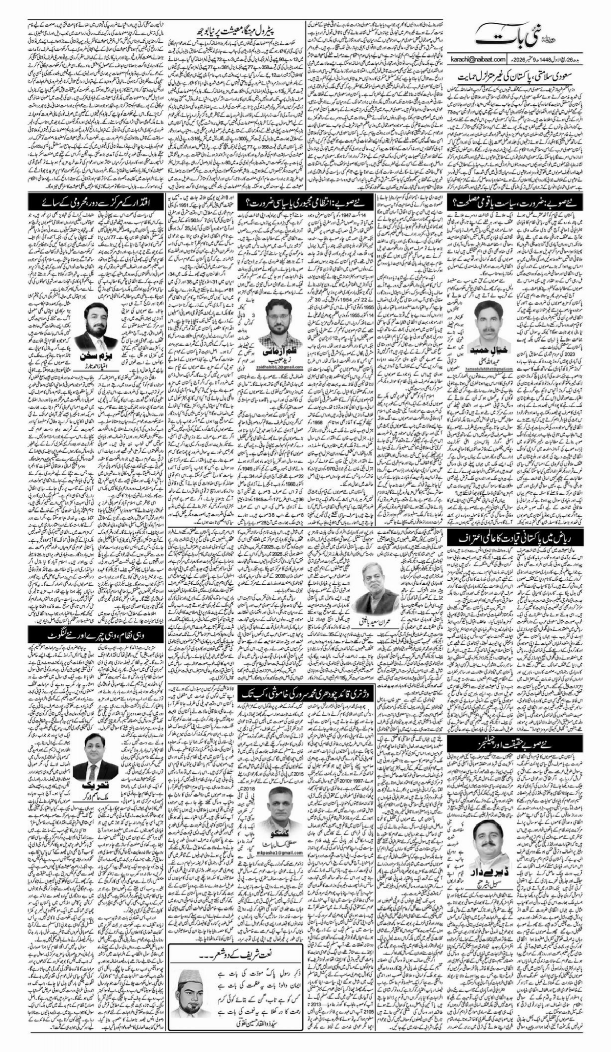 epaper_image