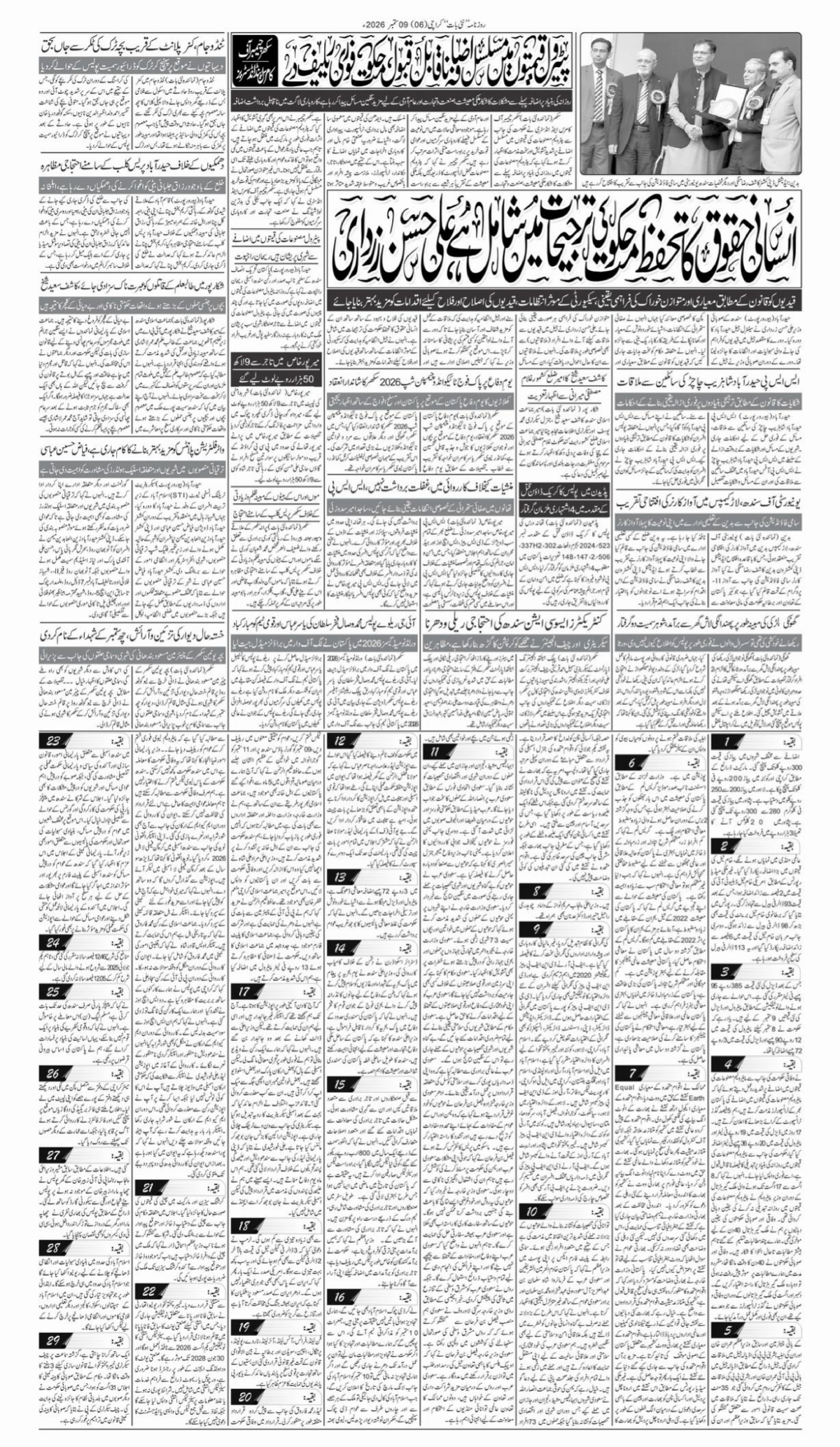 epaper_image