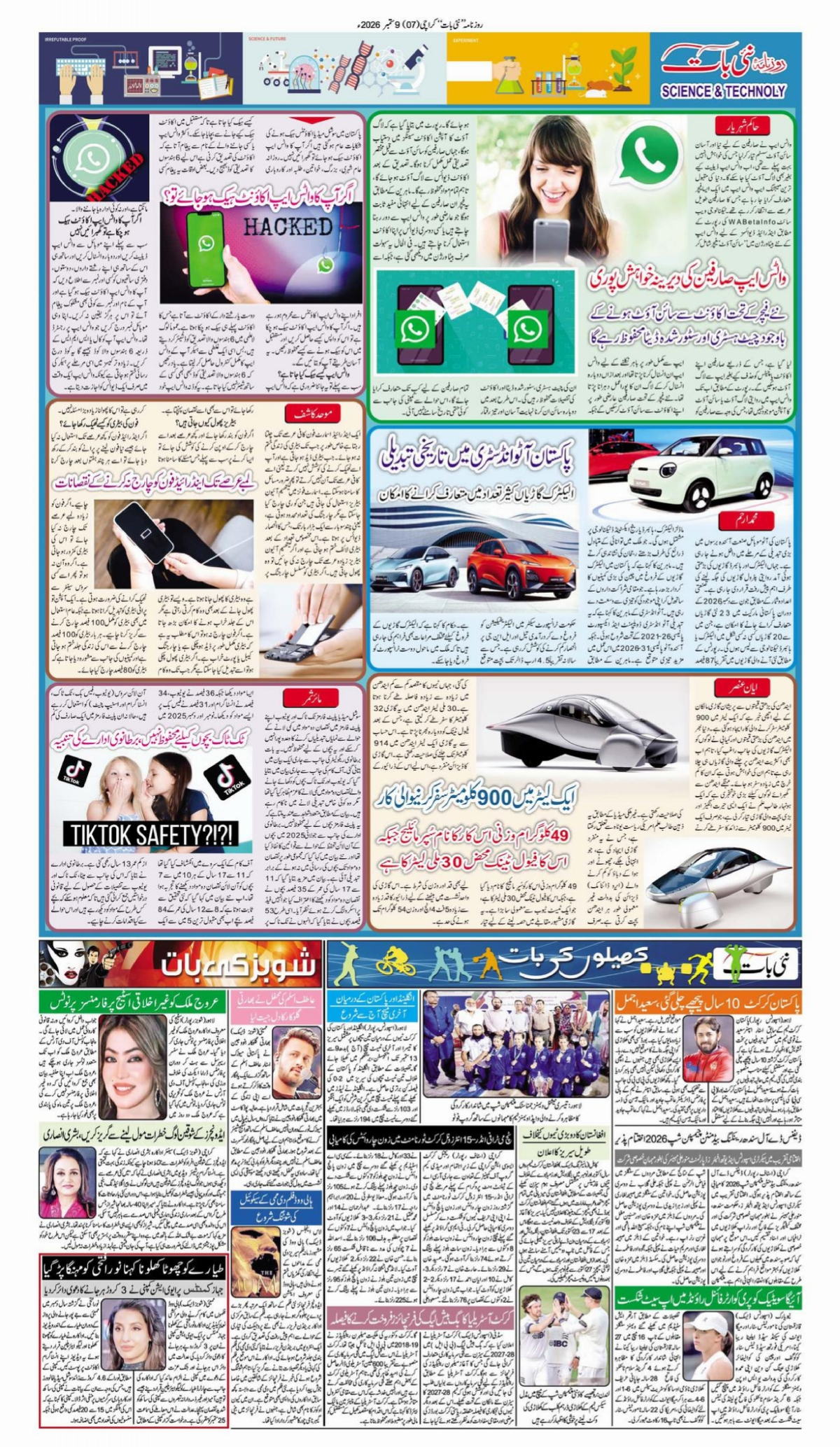 epaper_image