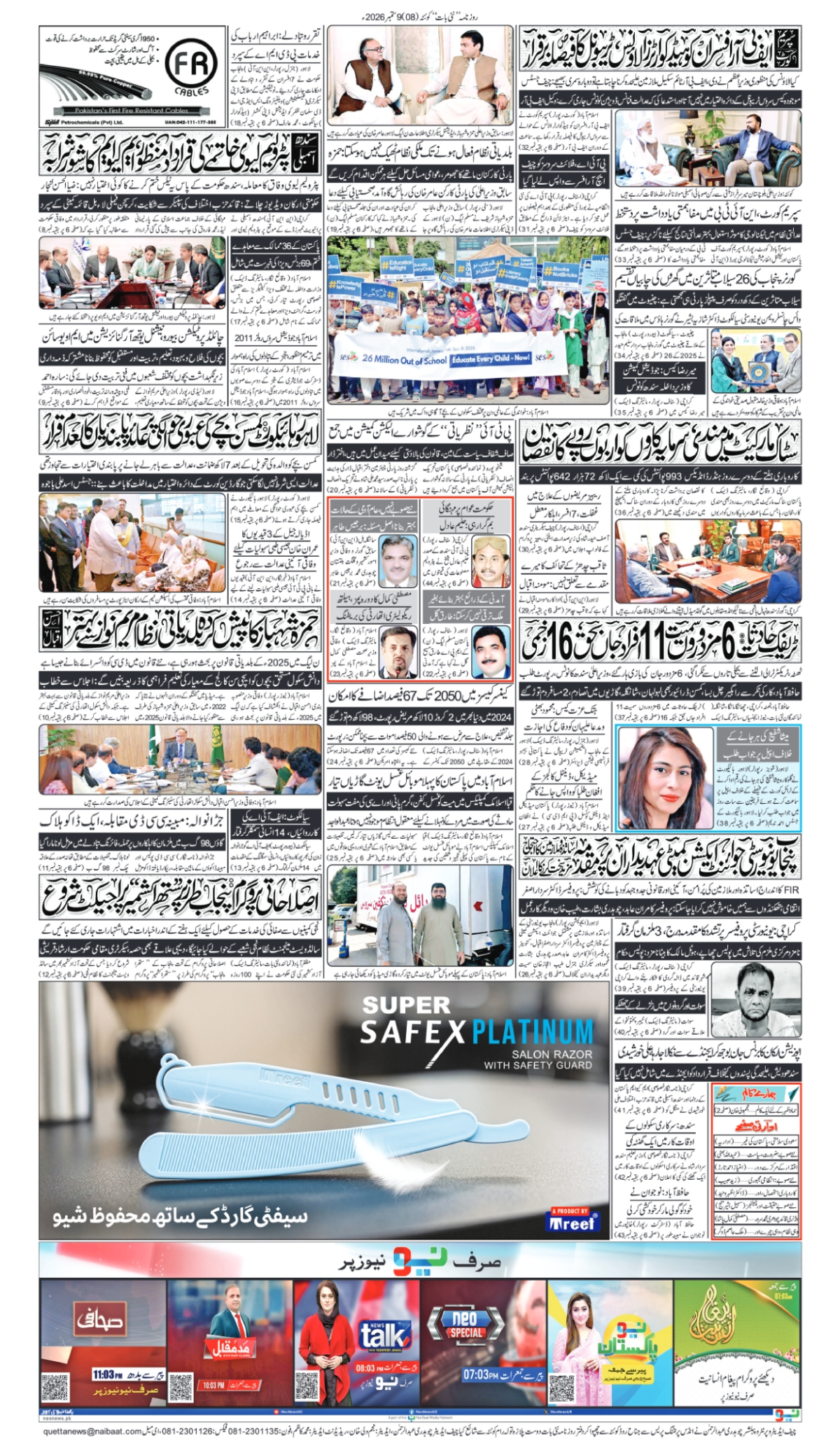 epaper_image
