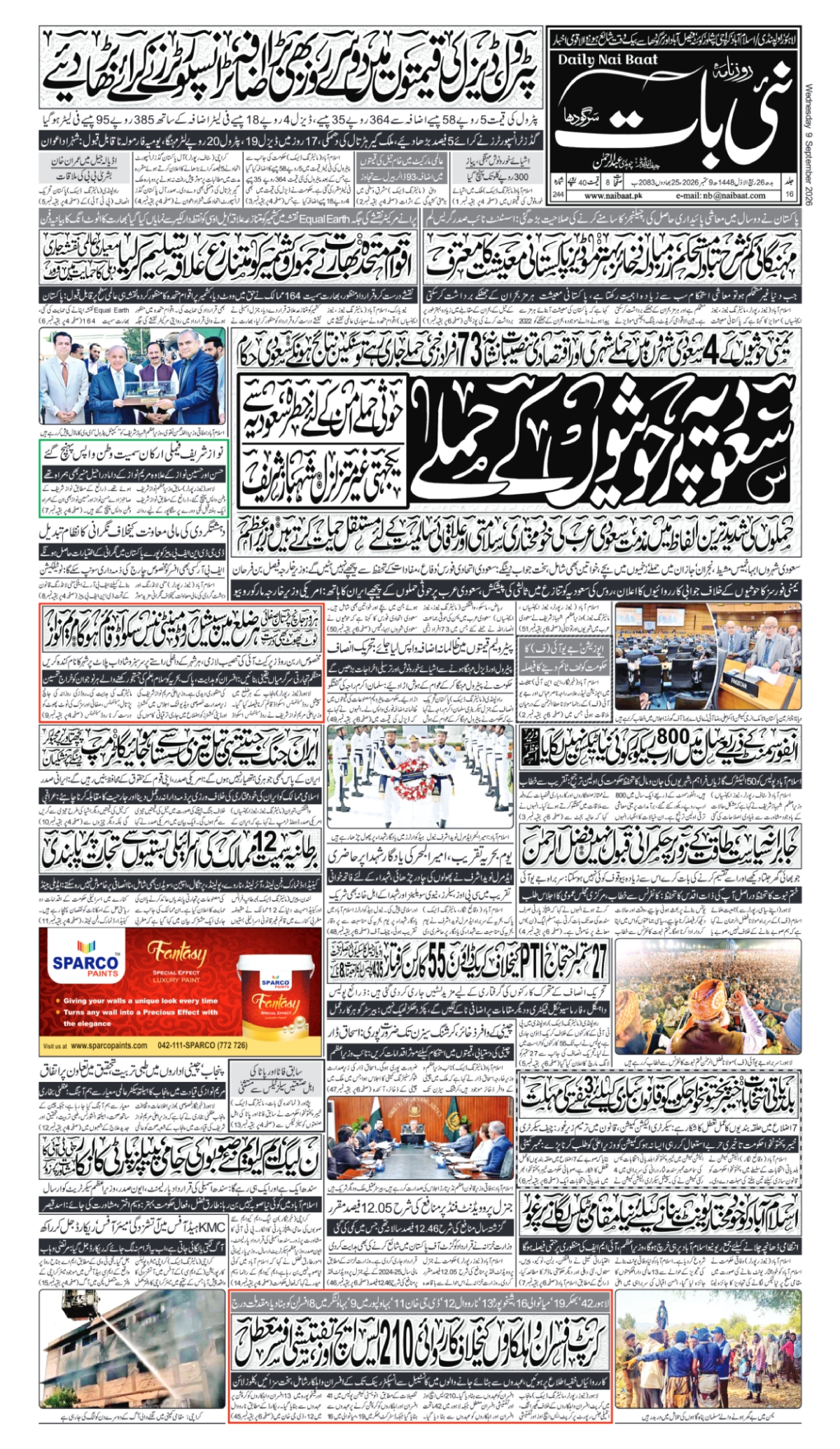 epaper_image