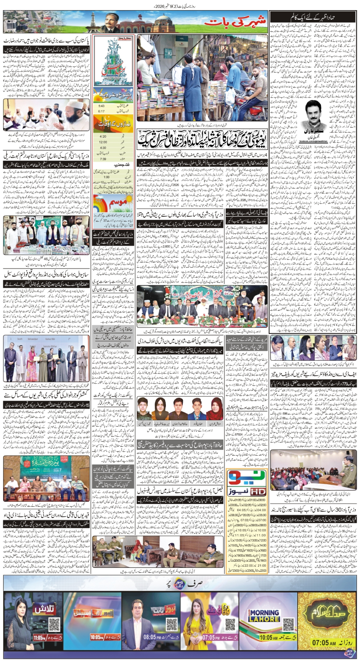 epaper_image