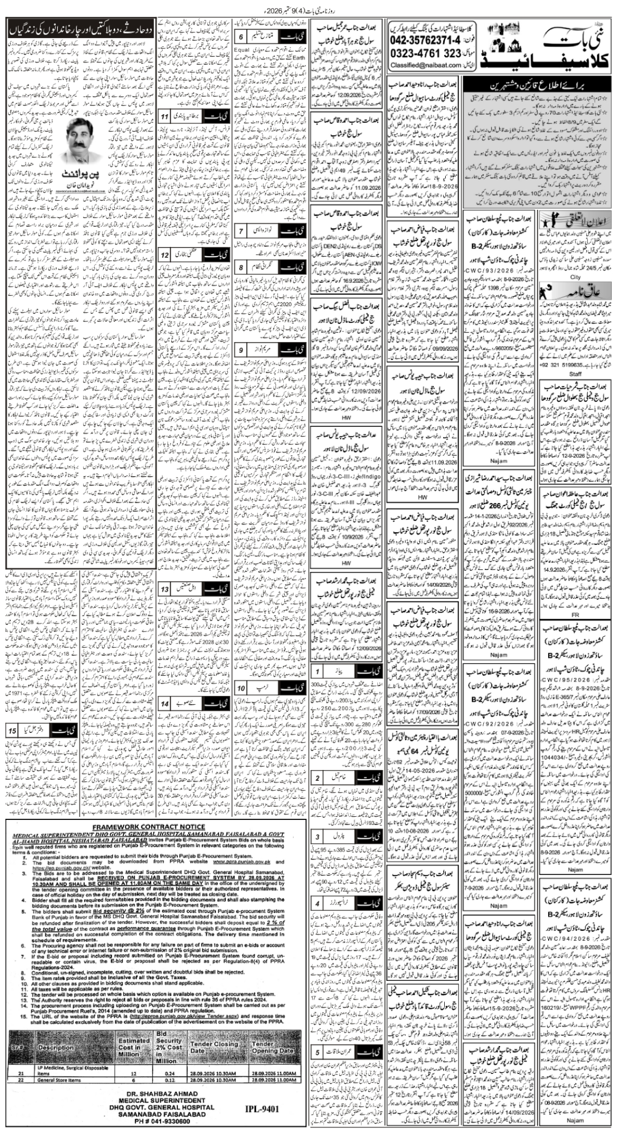 epaper_image