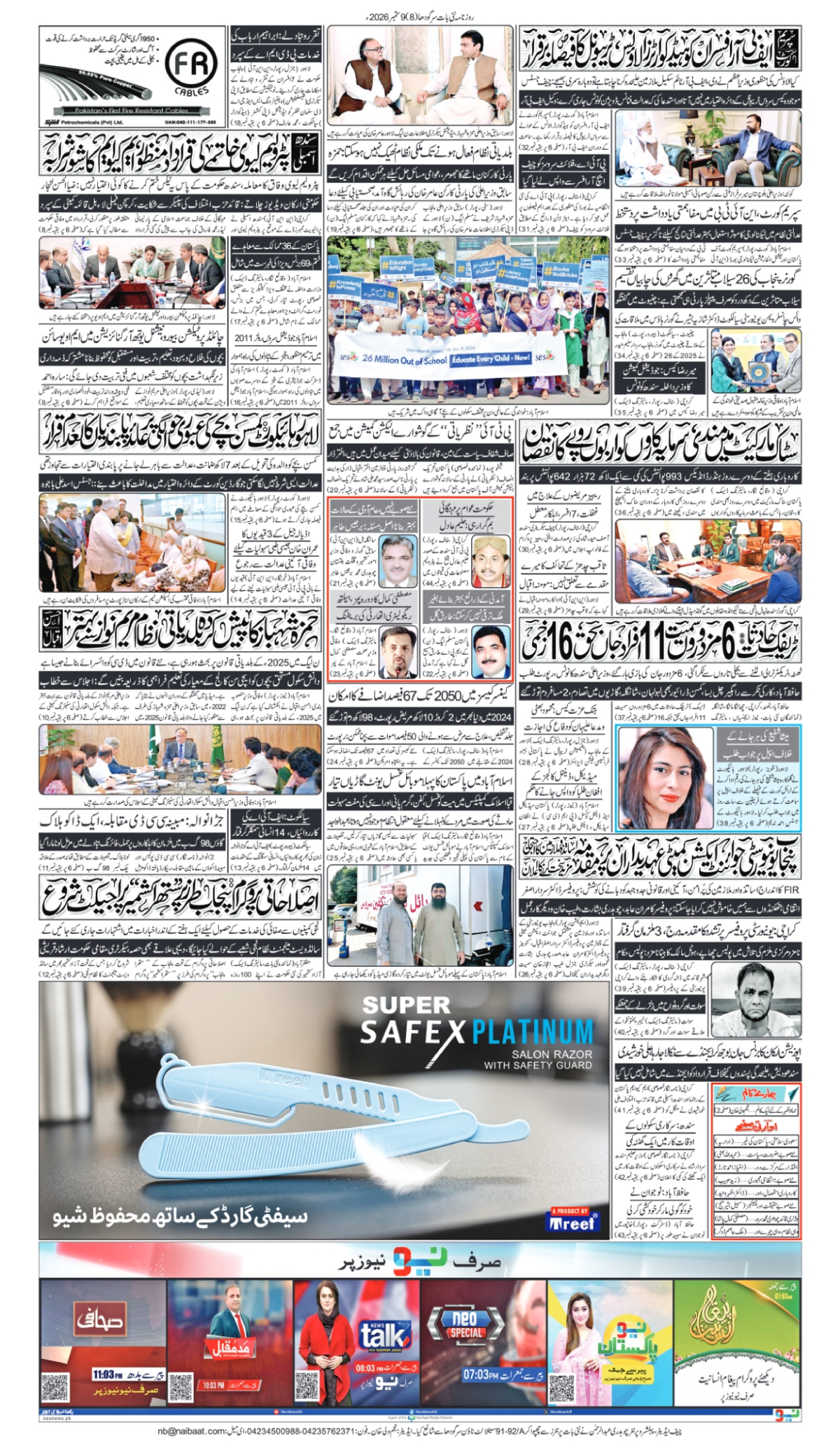 epaper_image