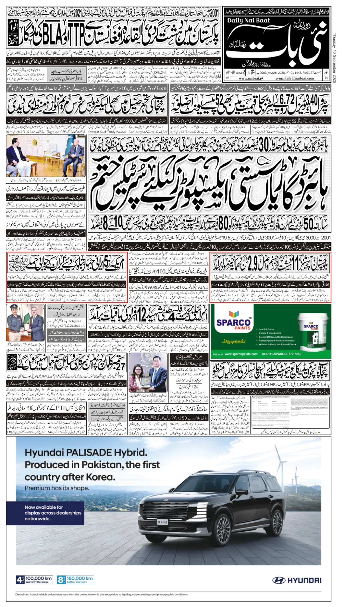 epaper_image