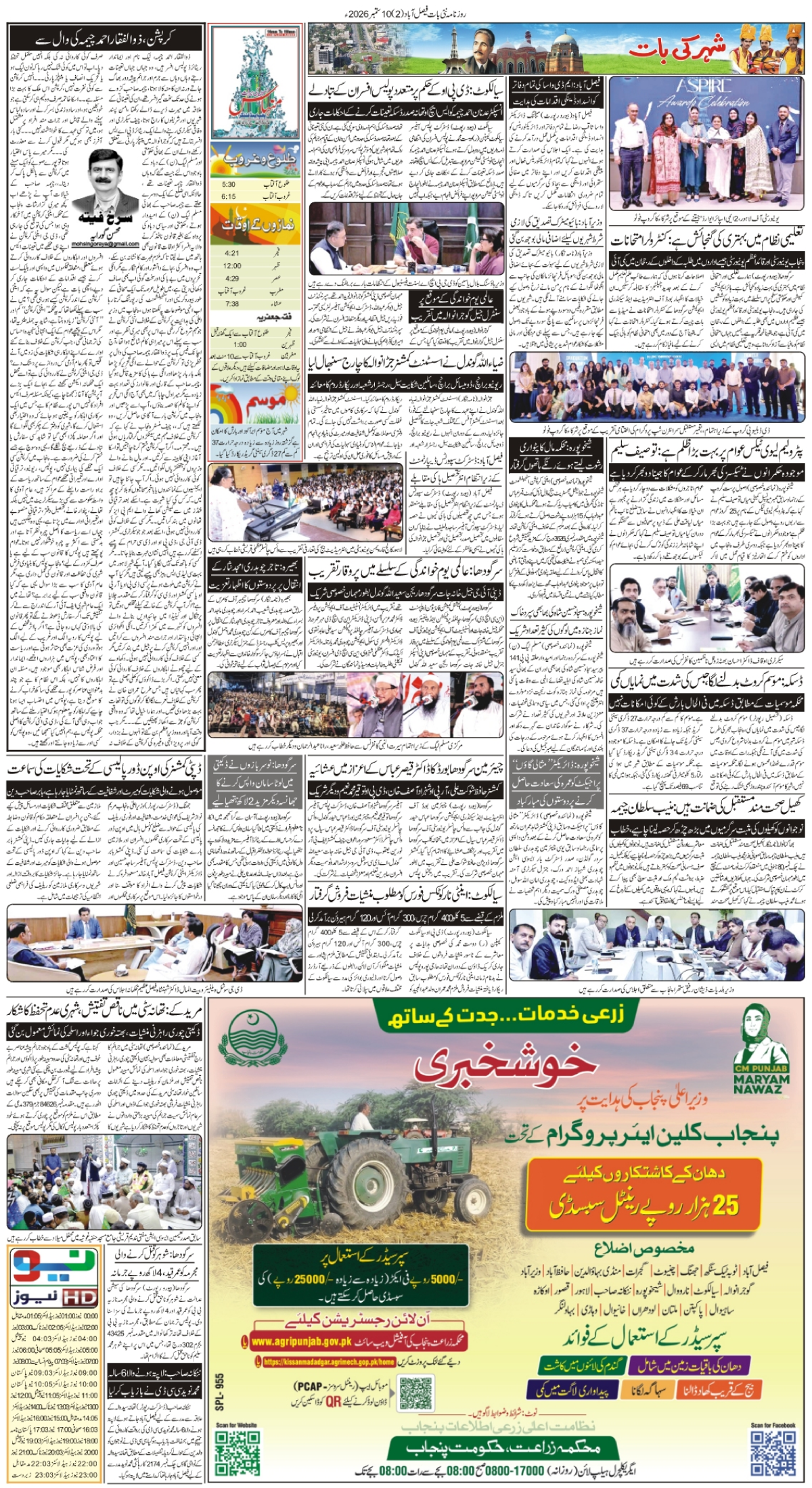 epaper_image