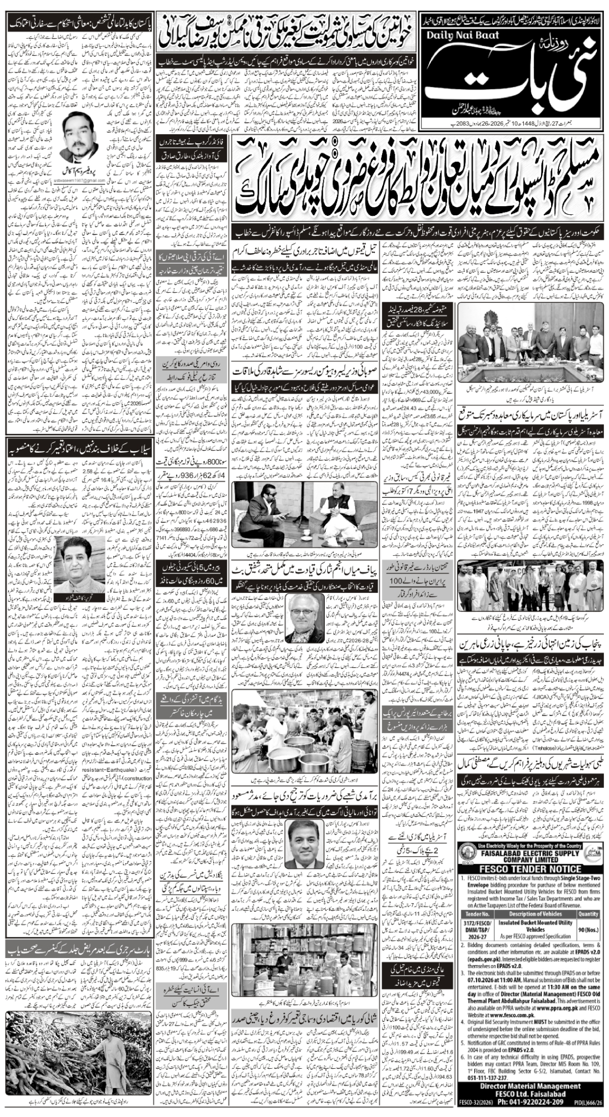 epaper_image
