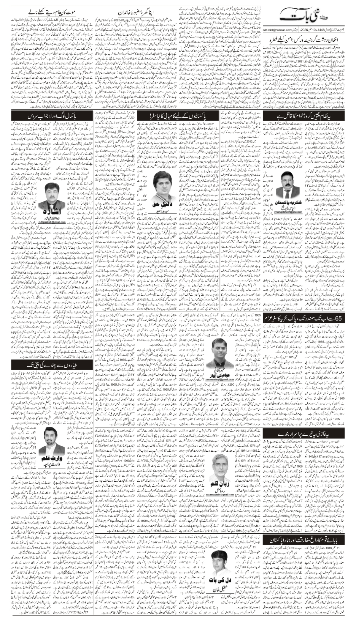 epaper_image