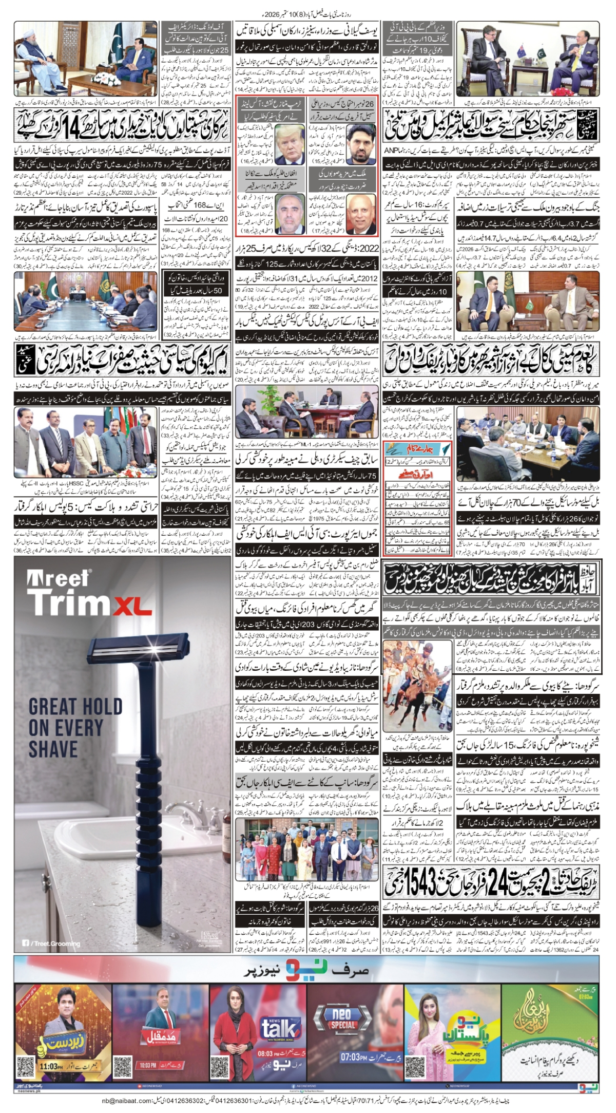 epaper_image