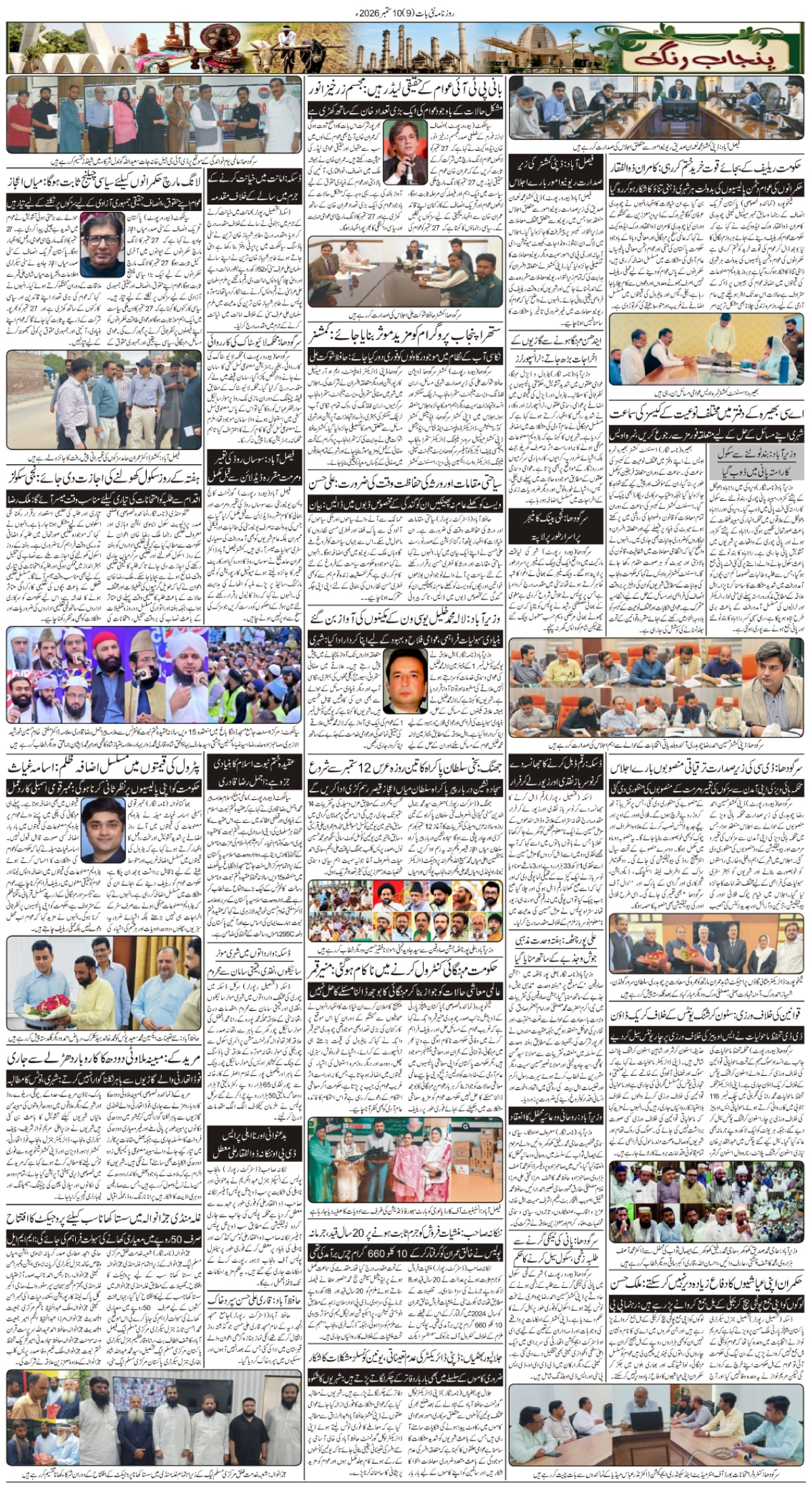 epaper_image
