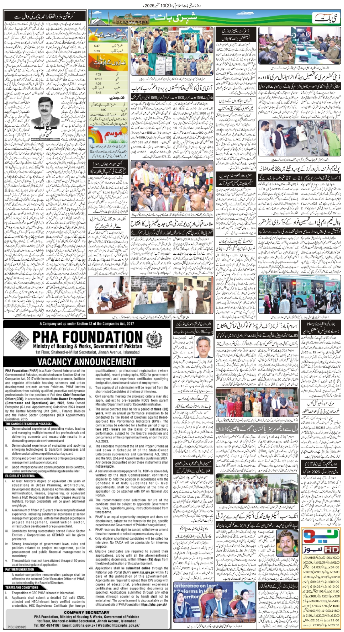 epaper_image