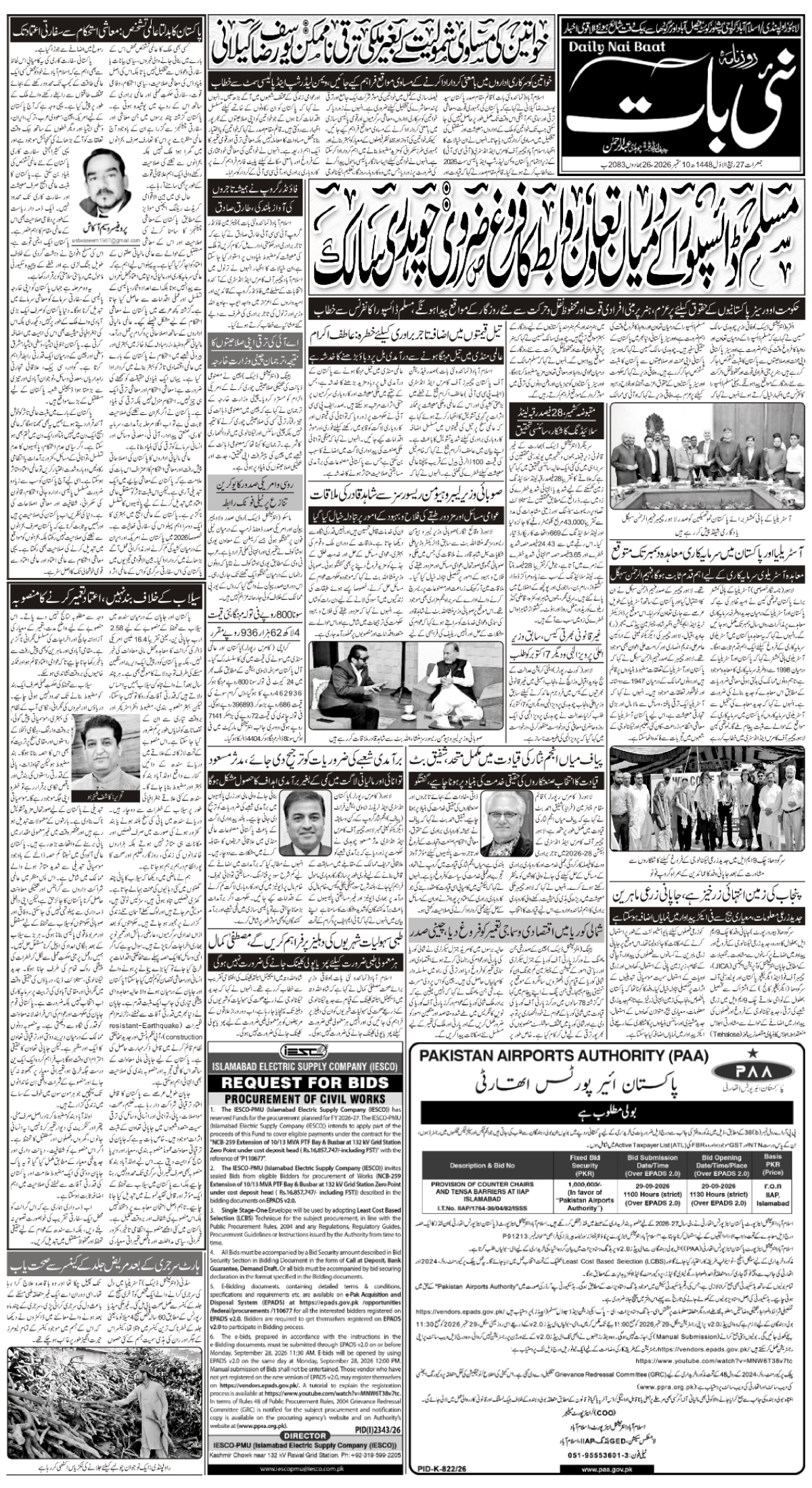 epaper_image