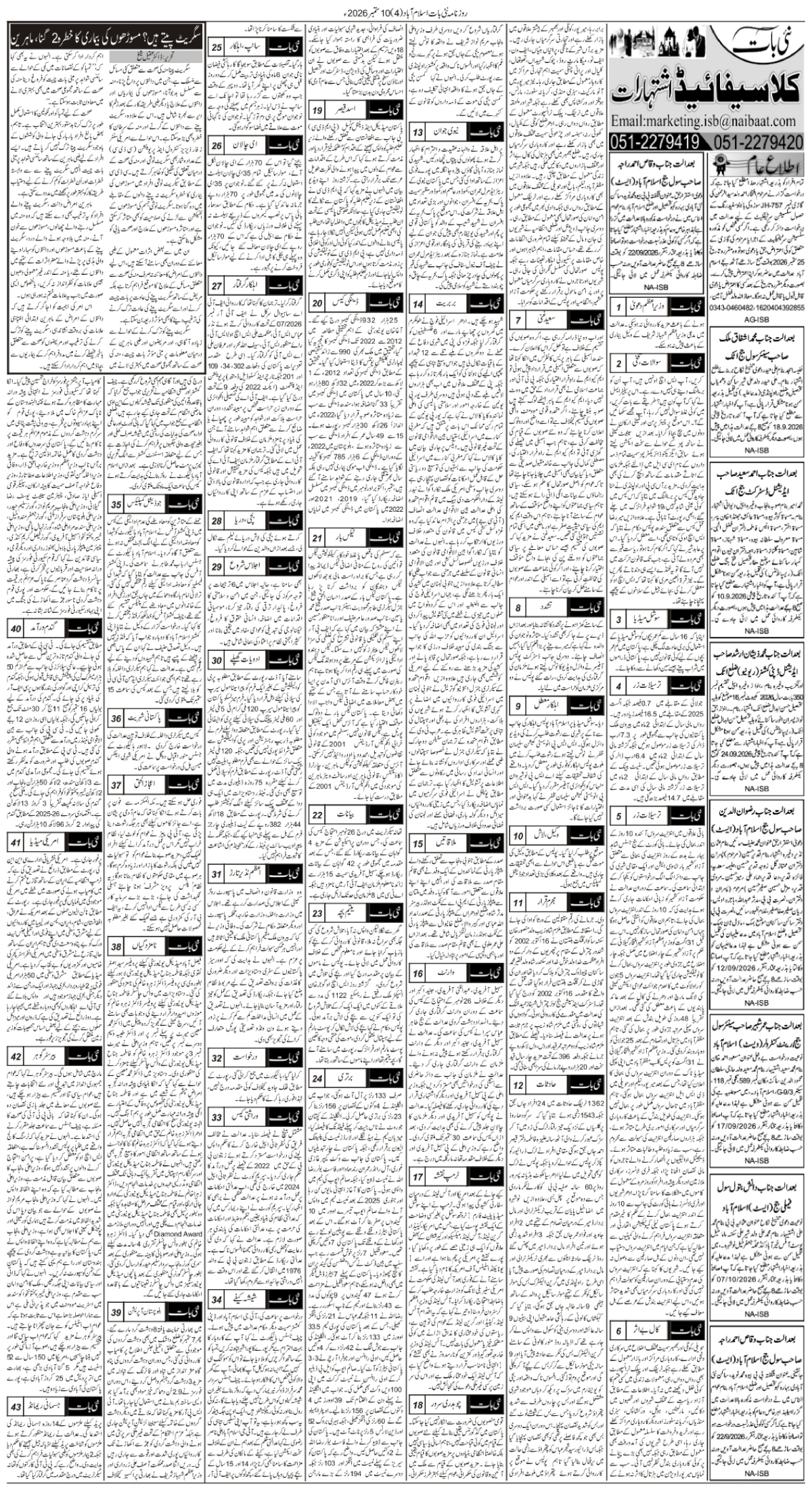 epaper_image
