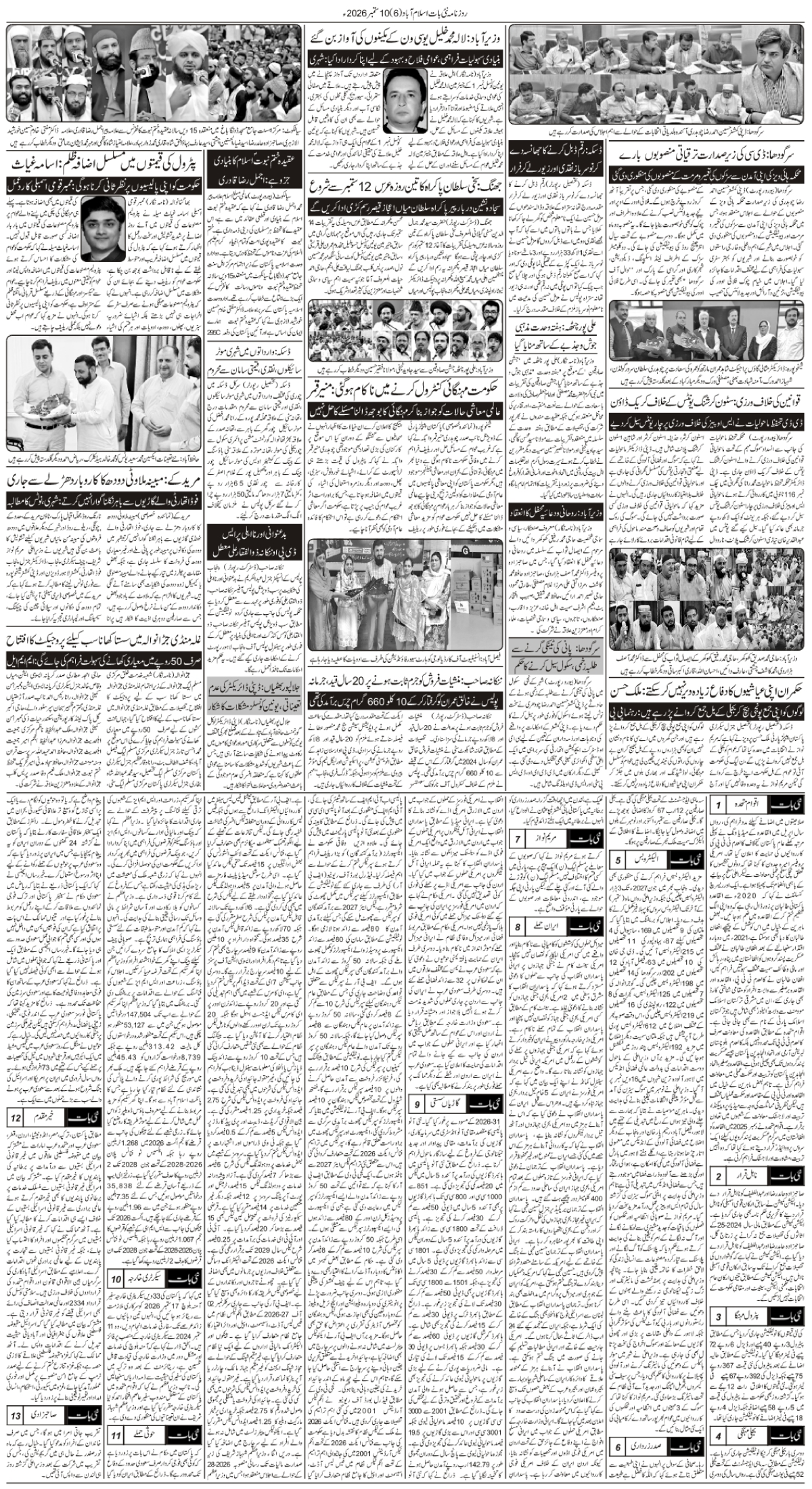 epaper_image
