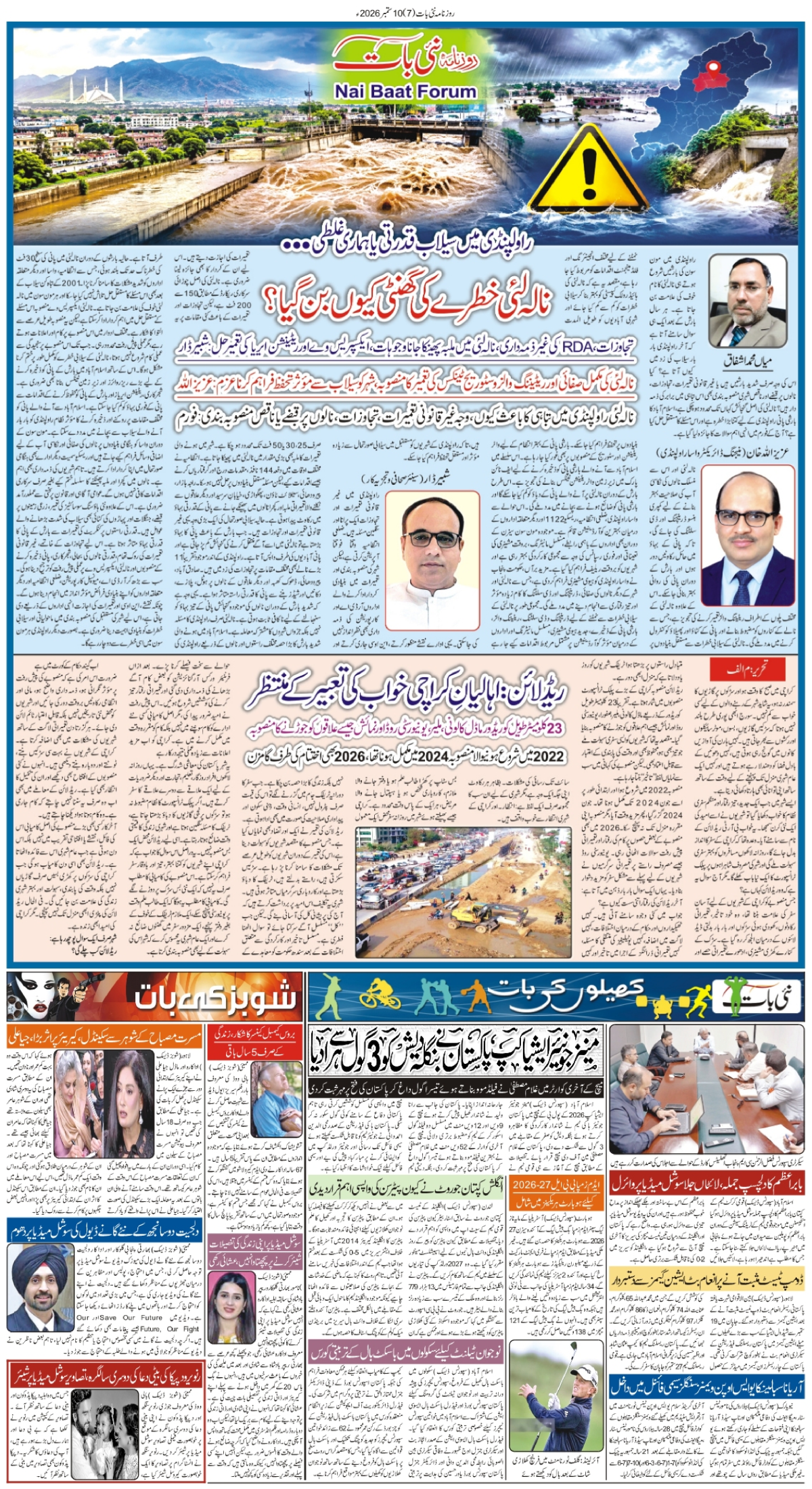 epaper_image