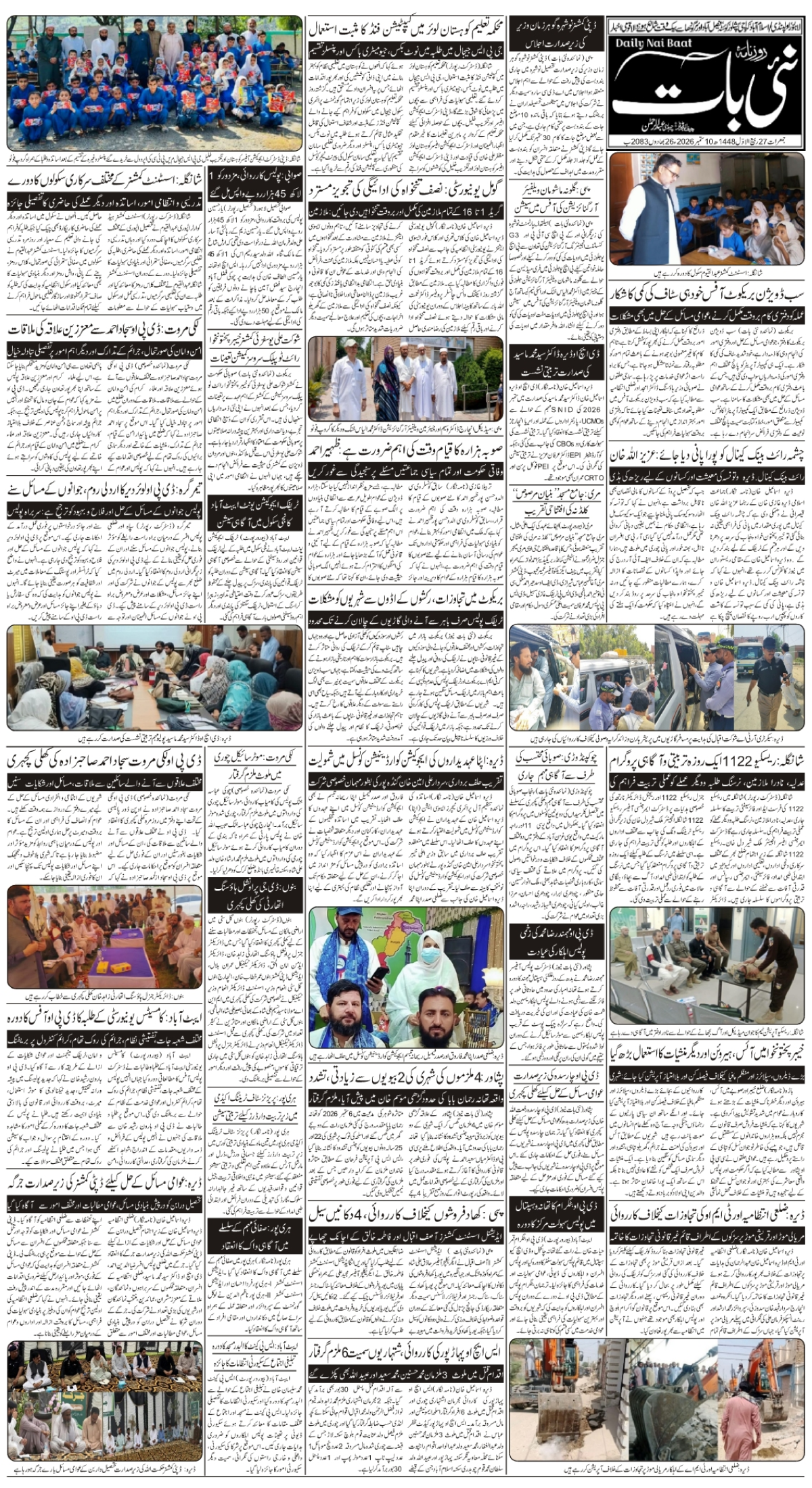 epaper_image