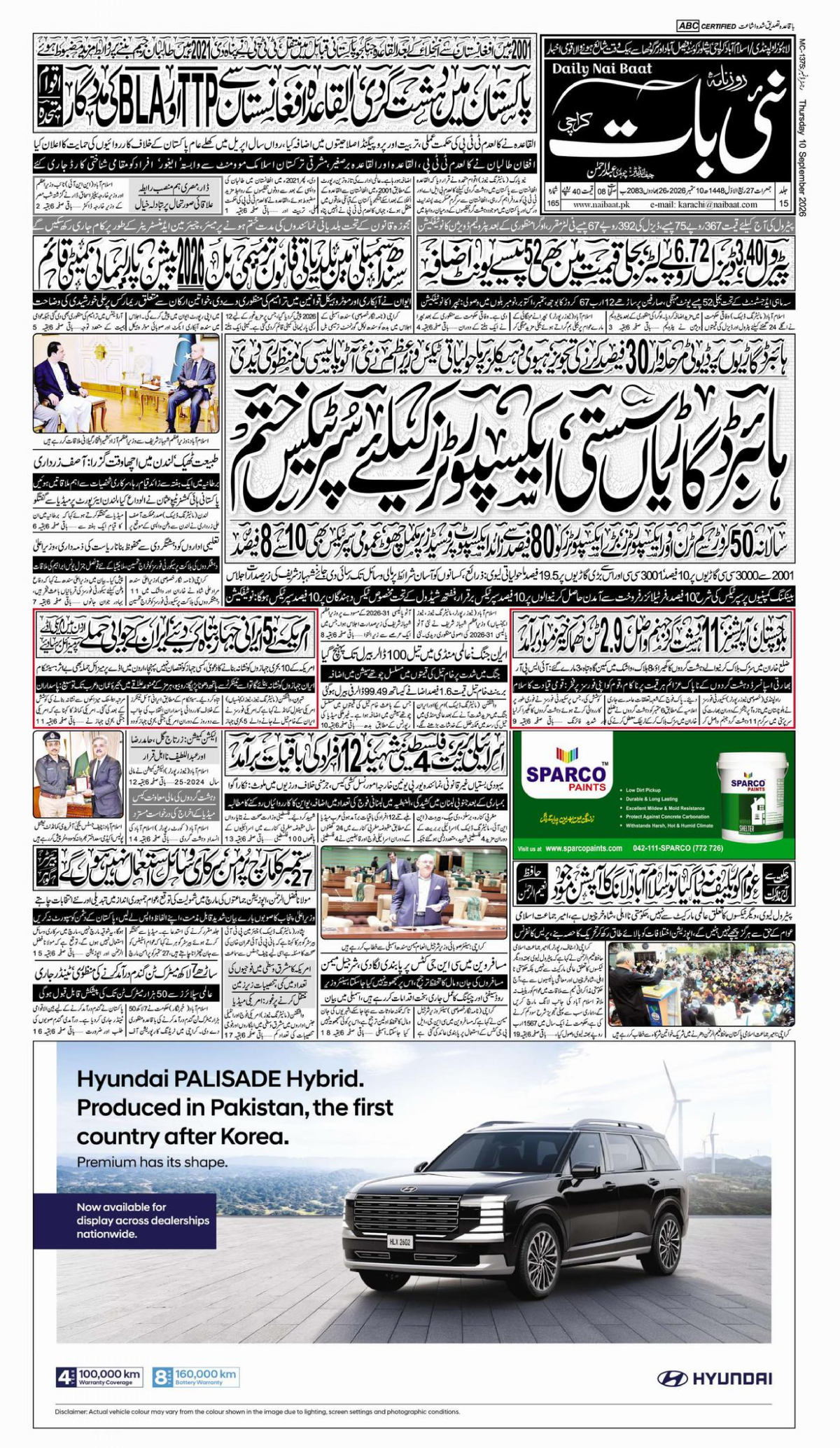epaper_image