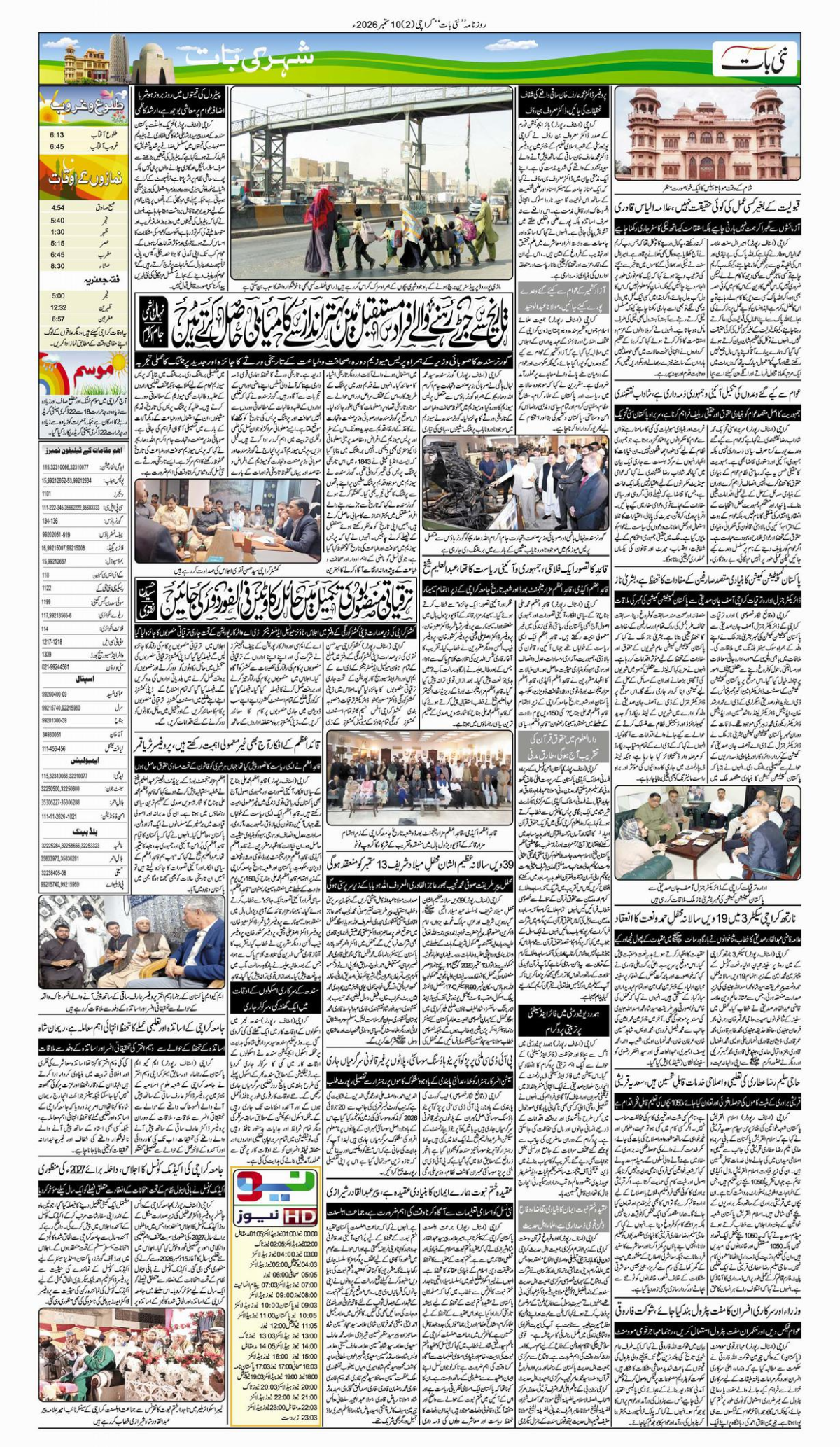 epaper_image
