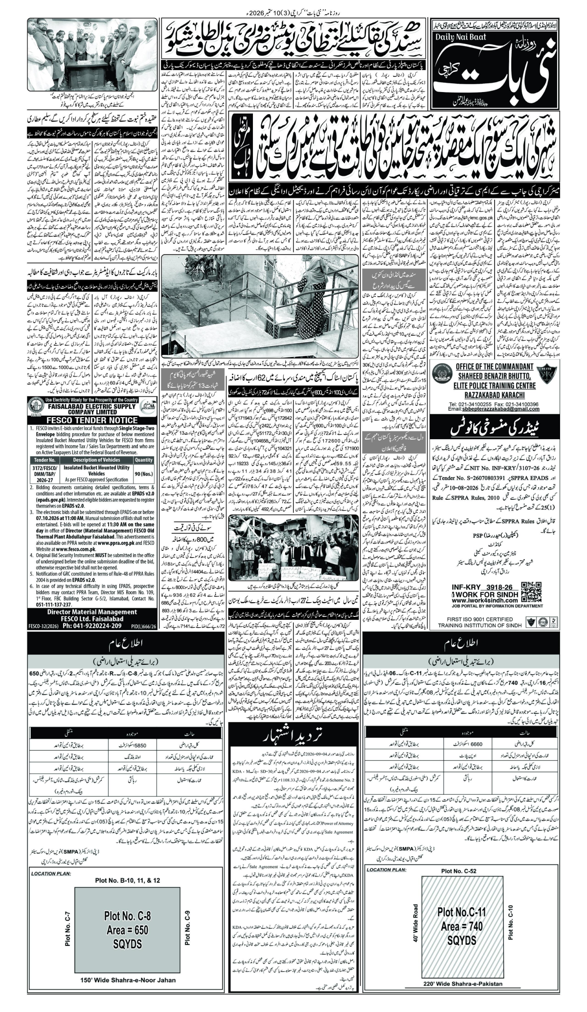 epaper_image
